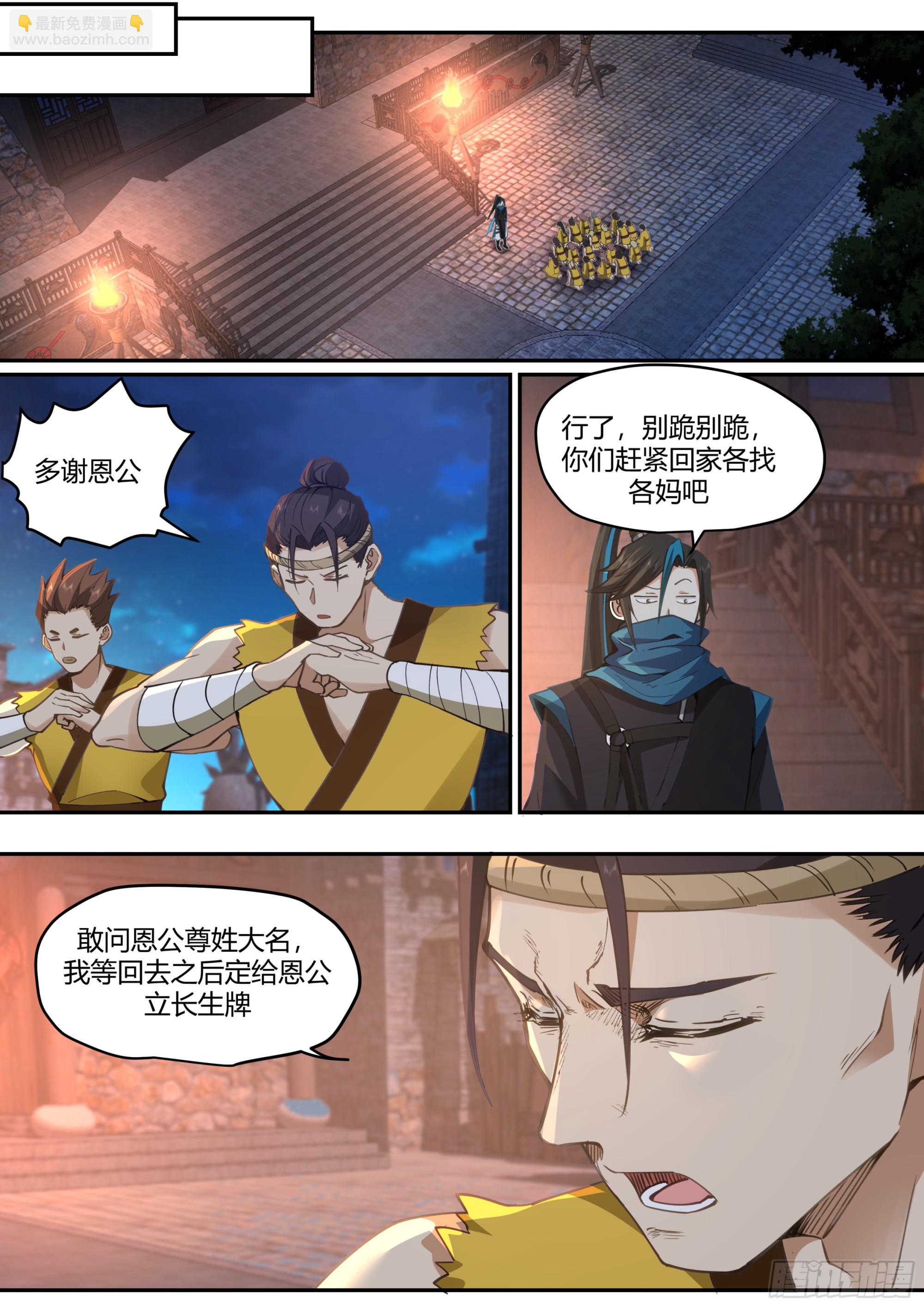 开局就要996 - 天价商品 - 3