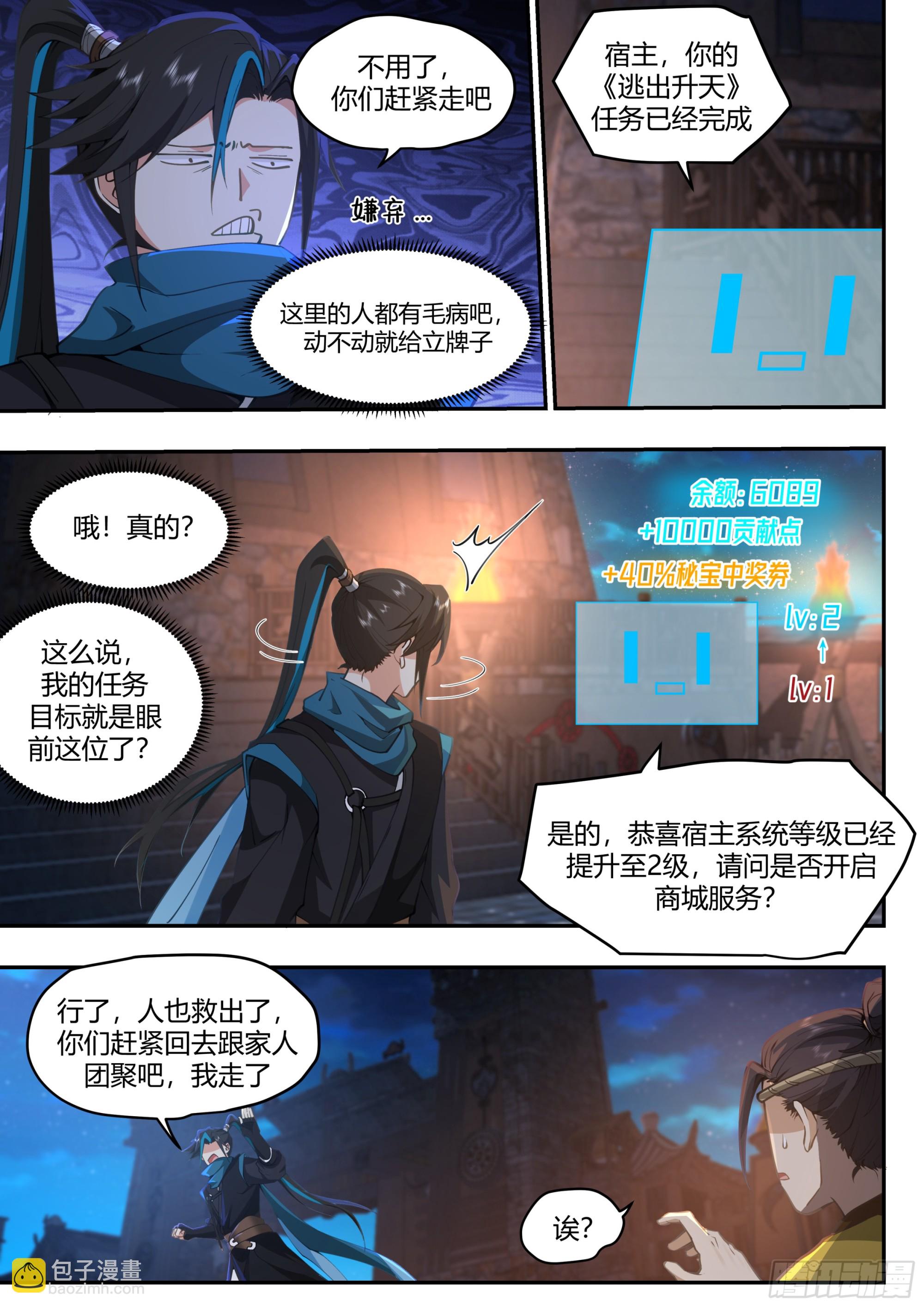 开局就要996 - 天价商品 - 4