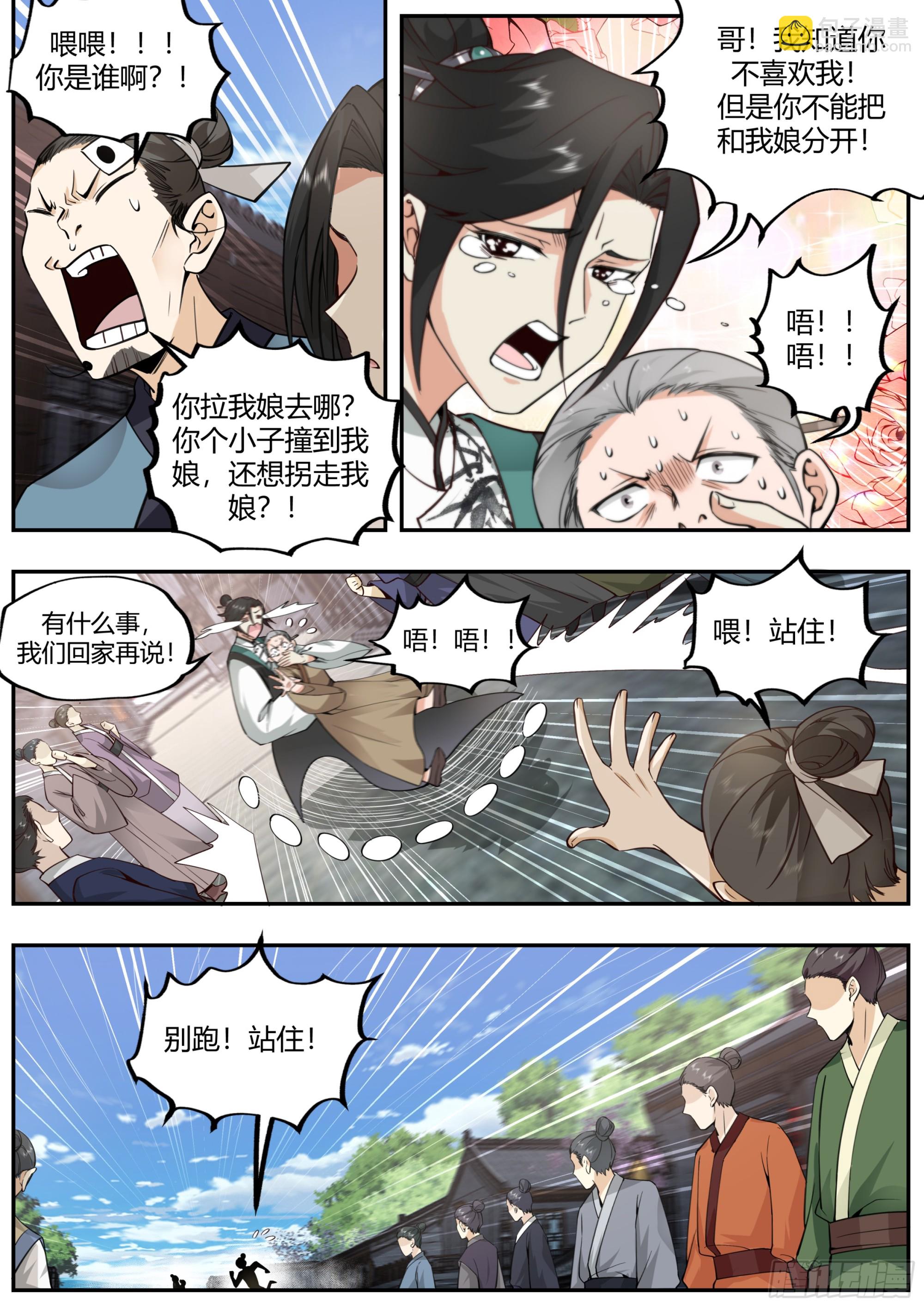 开局就要996 - 背锅神医 - 3