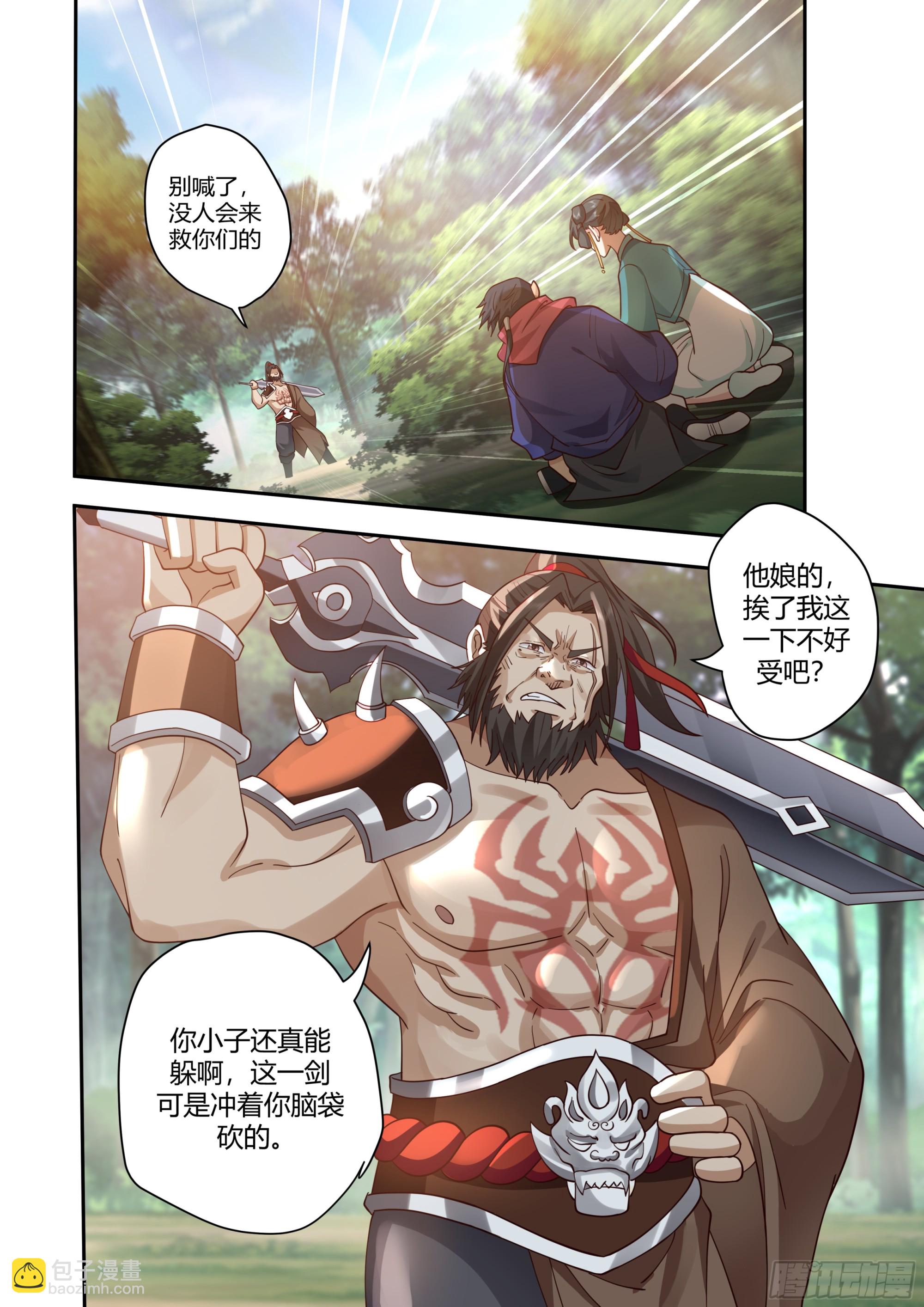 非洲欢迎你-第3话