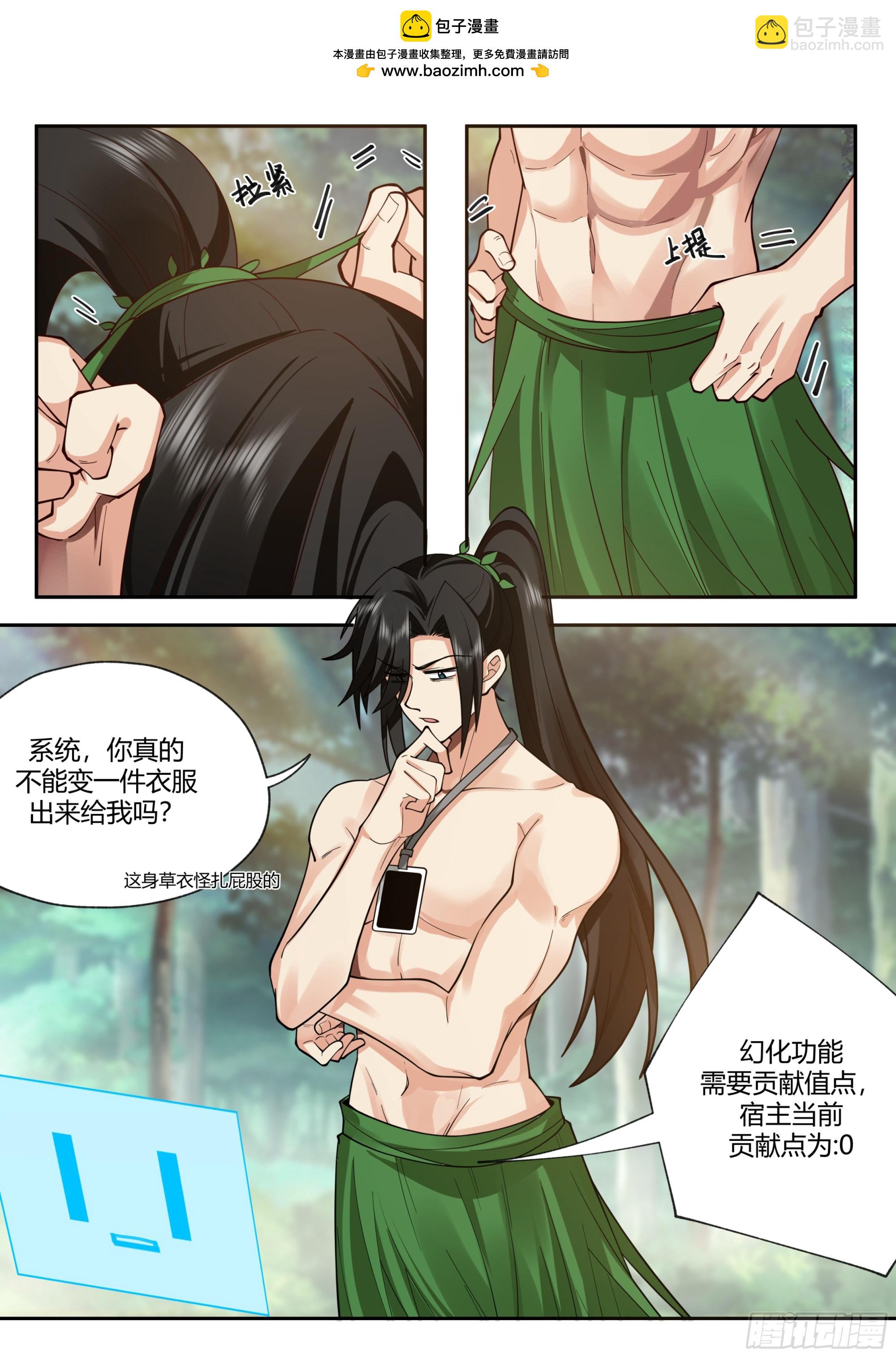 非洲欢迎你-第3话