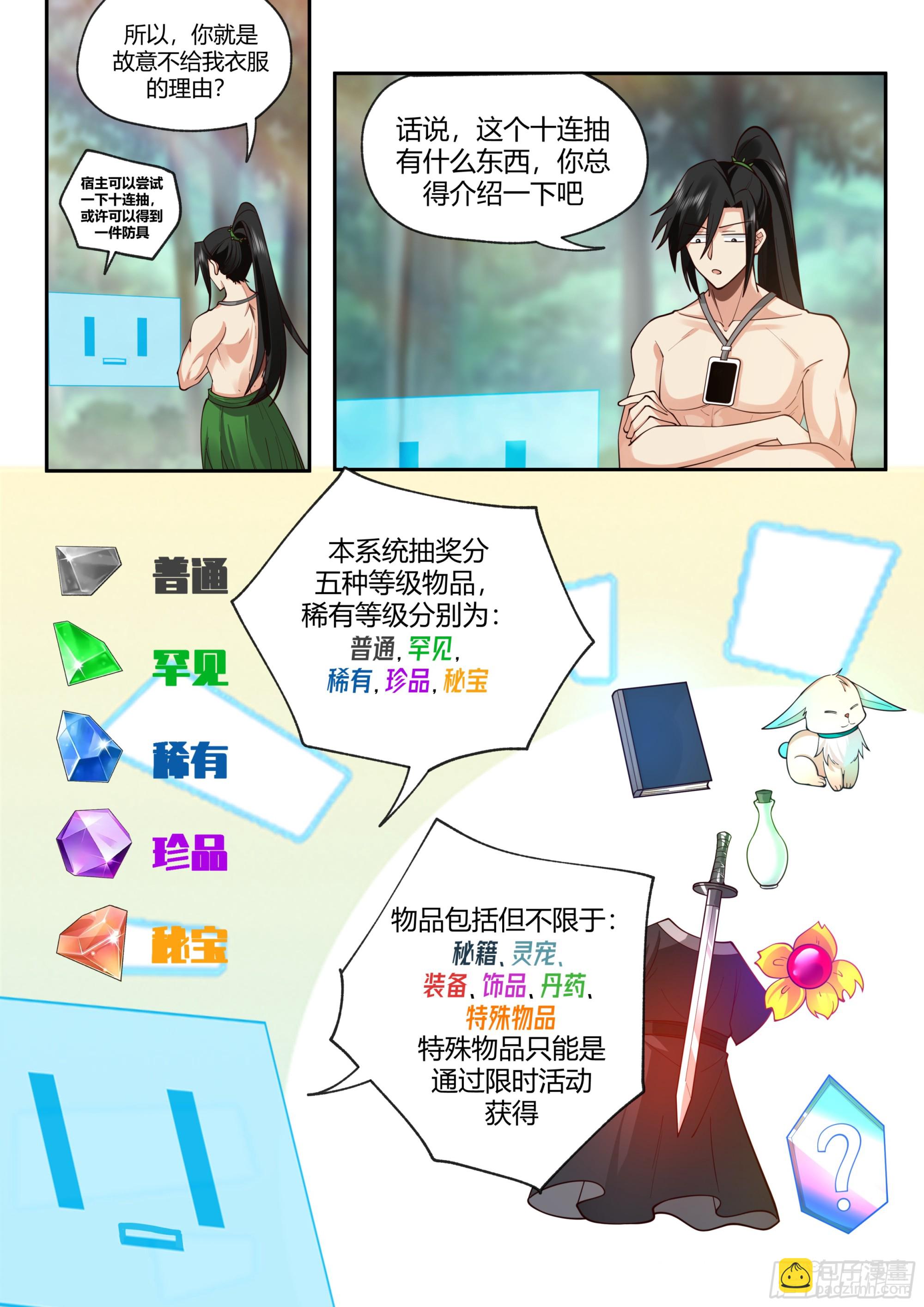 非洲欢迎你-第3话