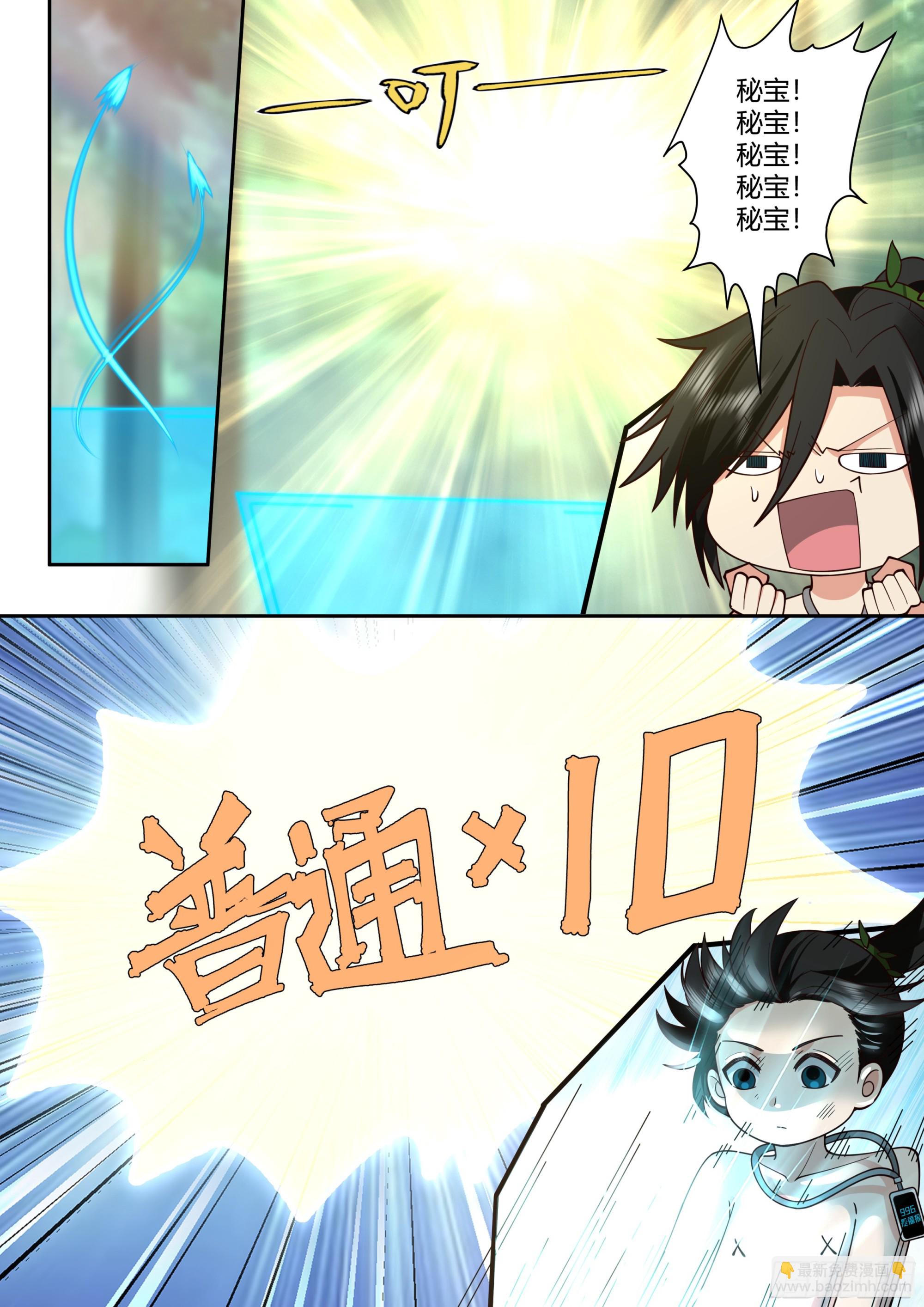 非洲欢迎你-第3话