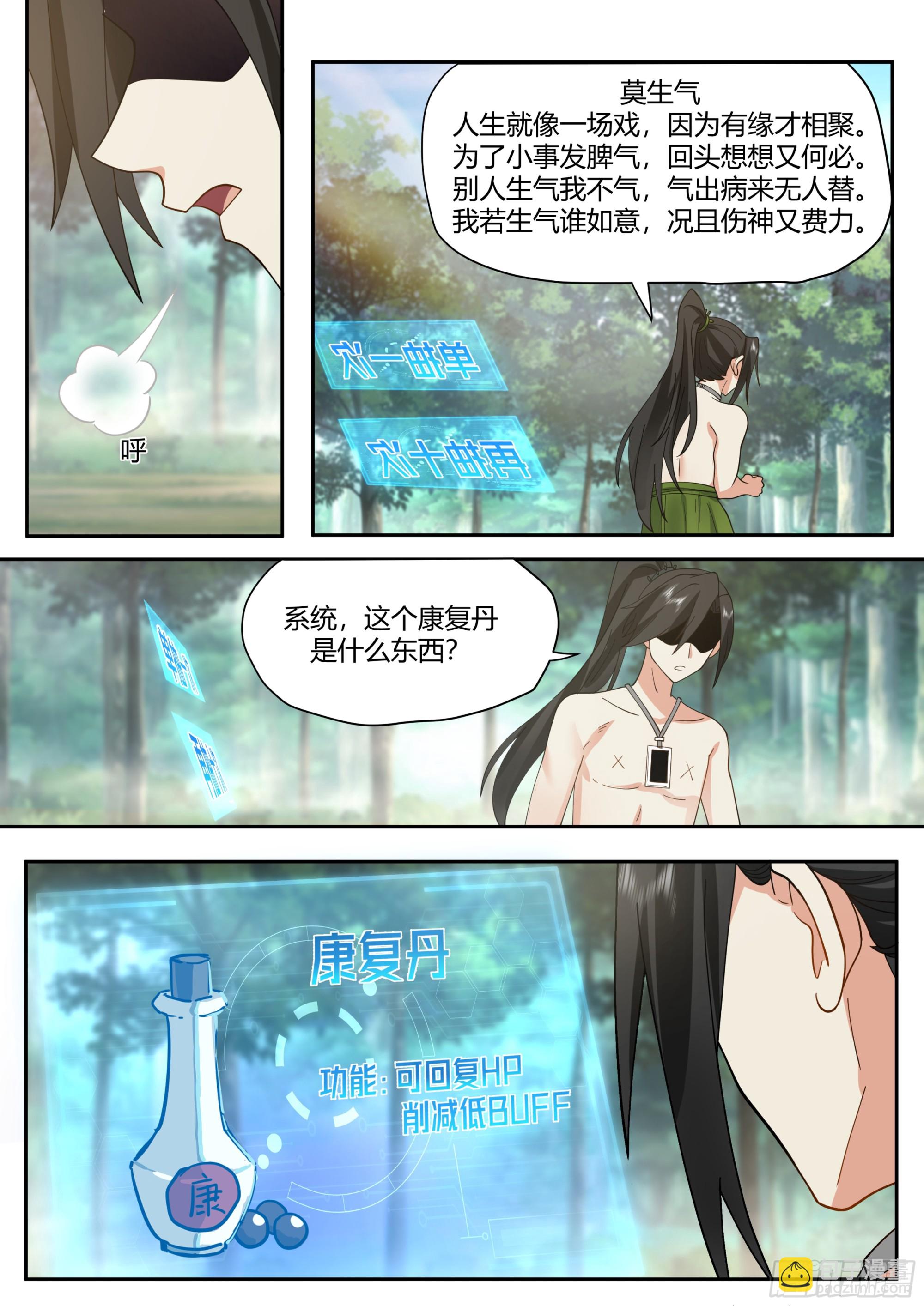 非洲欢迎你-第3话