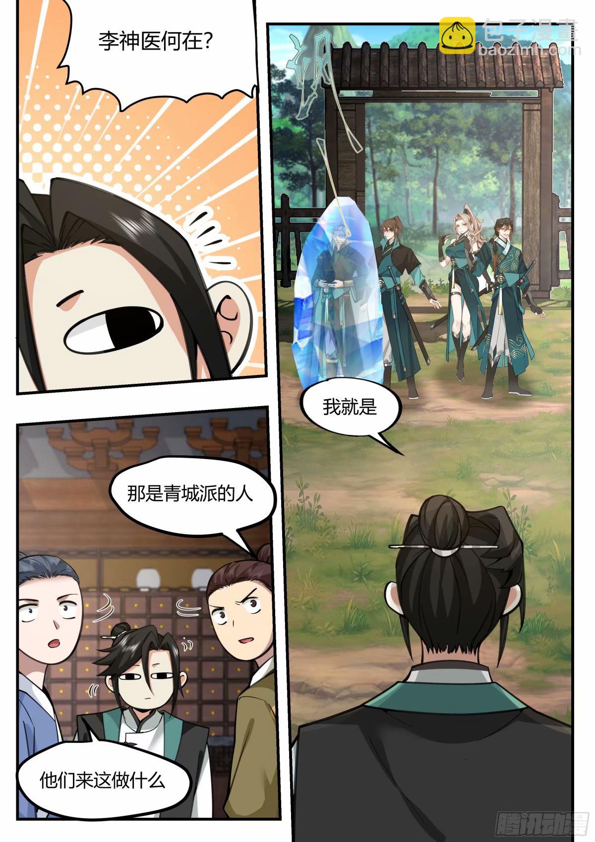 开局就要996 - 战必行 - 1