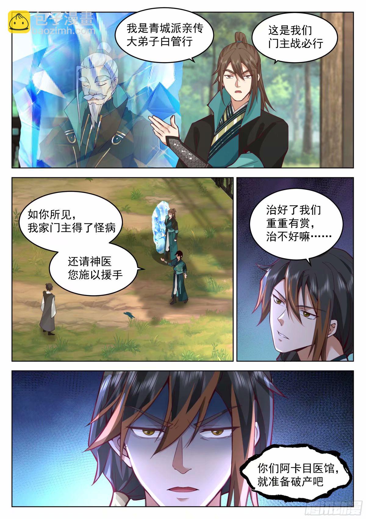 开局就要996 - 战必行 - 2