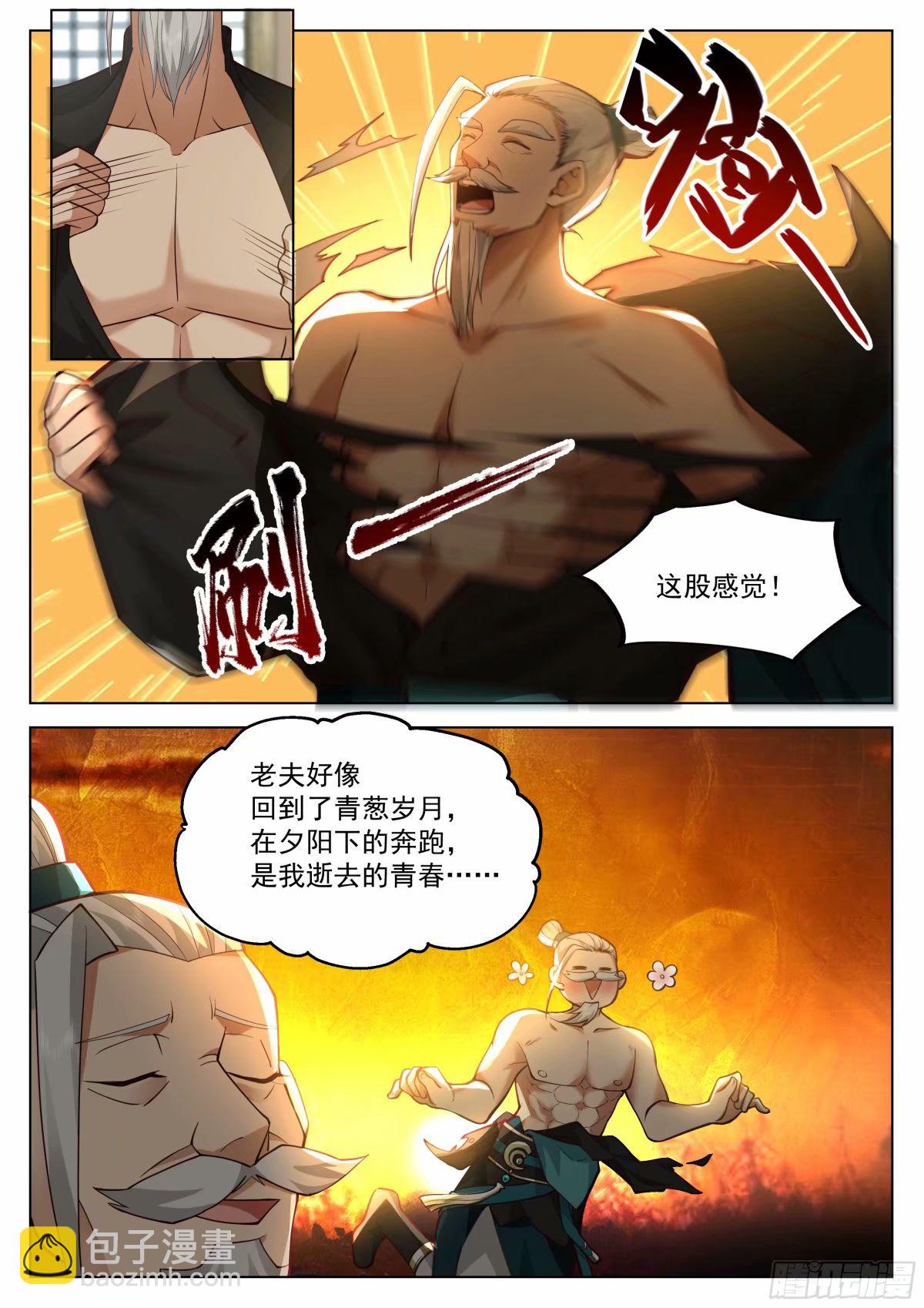 开局就要996 - 战必行 - 3