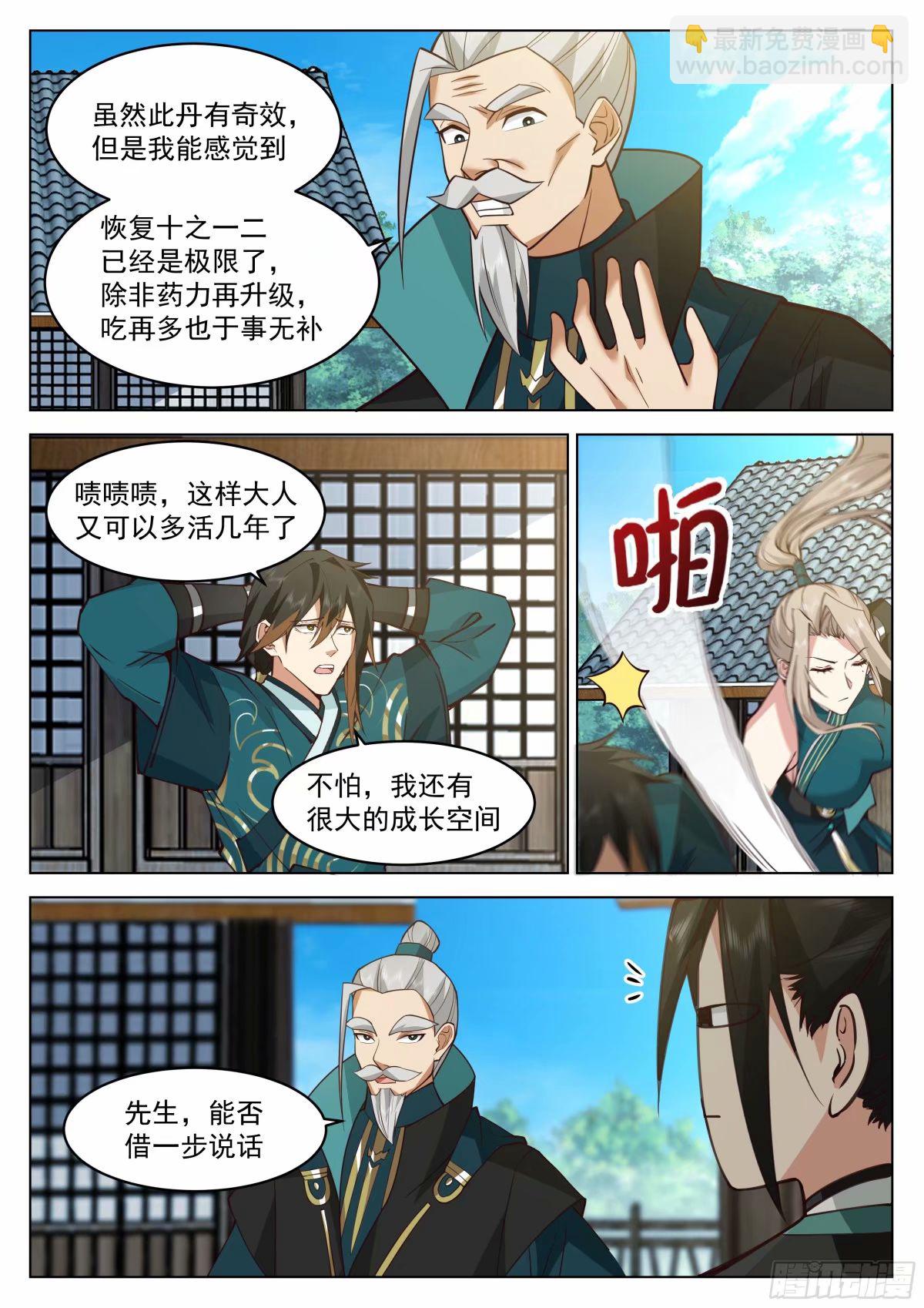 开局就要996 - 战必行 - 5