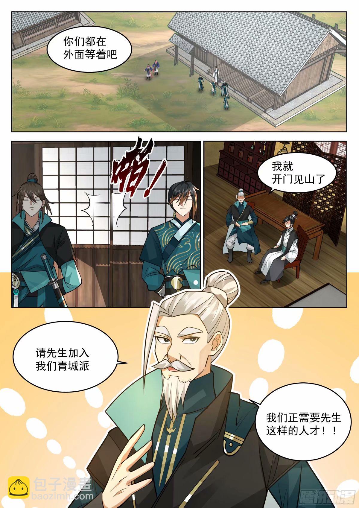 开局就要996 - 战必行 - 1