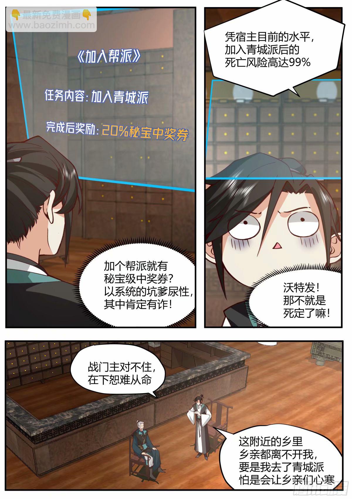 开局就要996 - 战必行 - 2