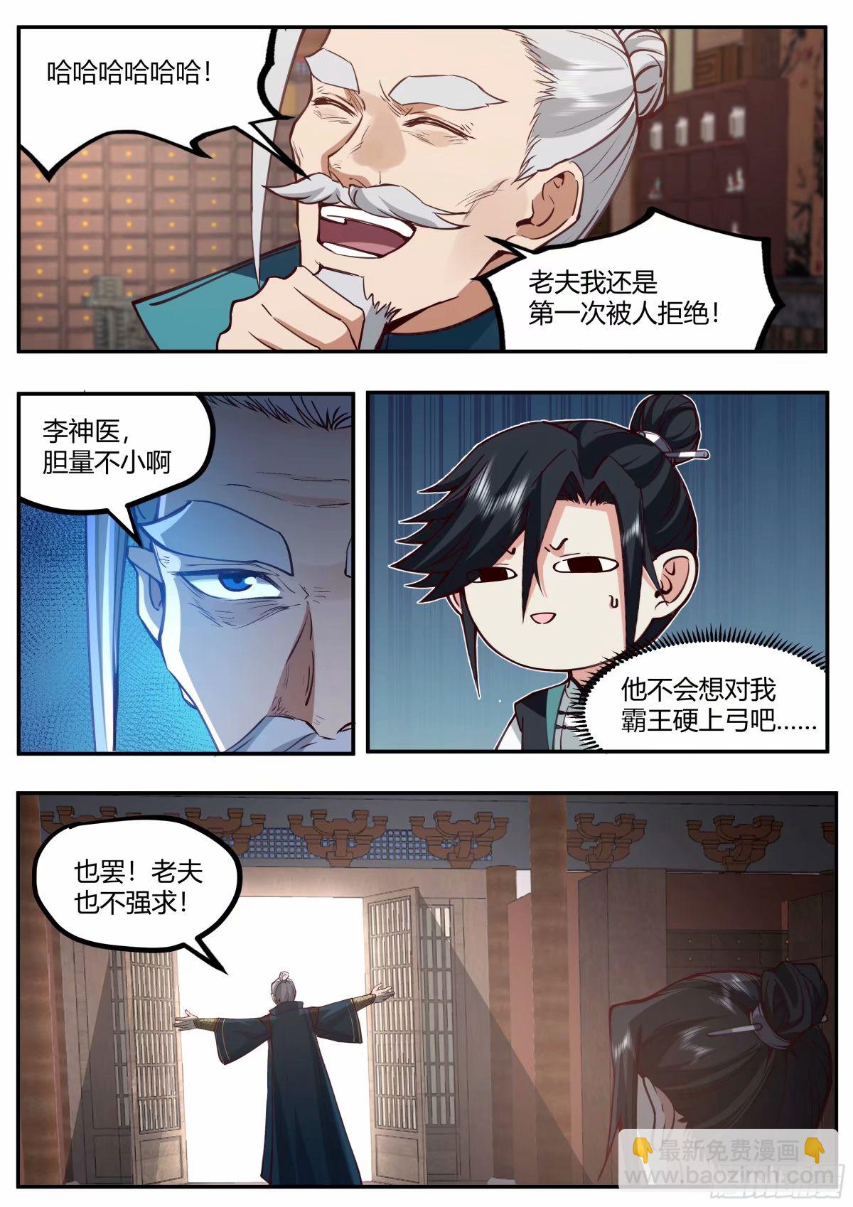 开局就要996 - 战必行 - 3