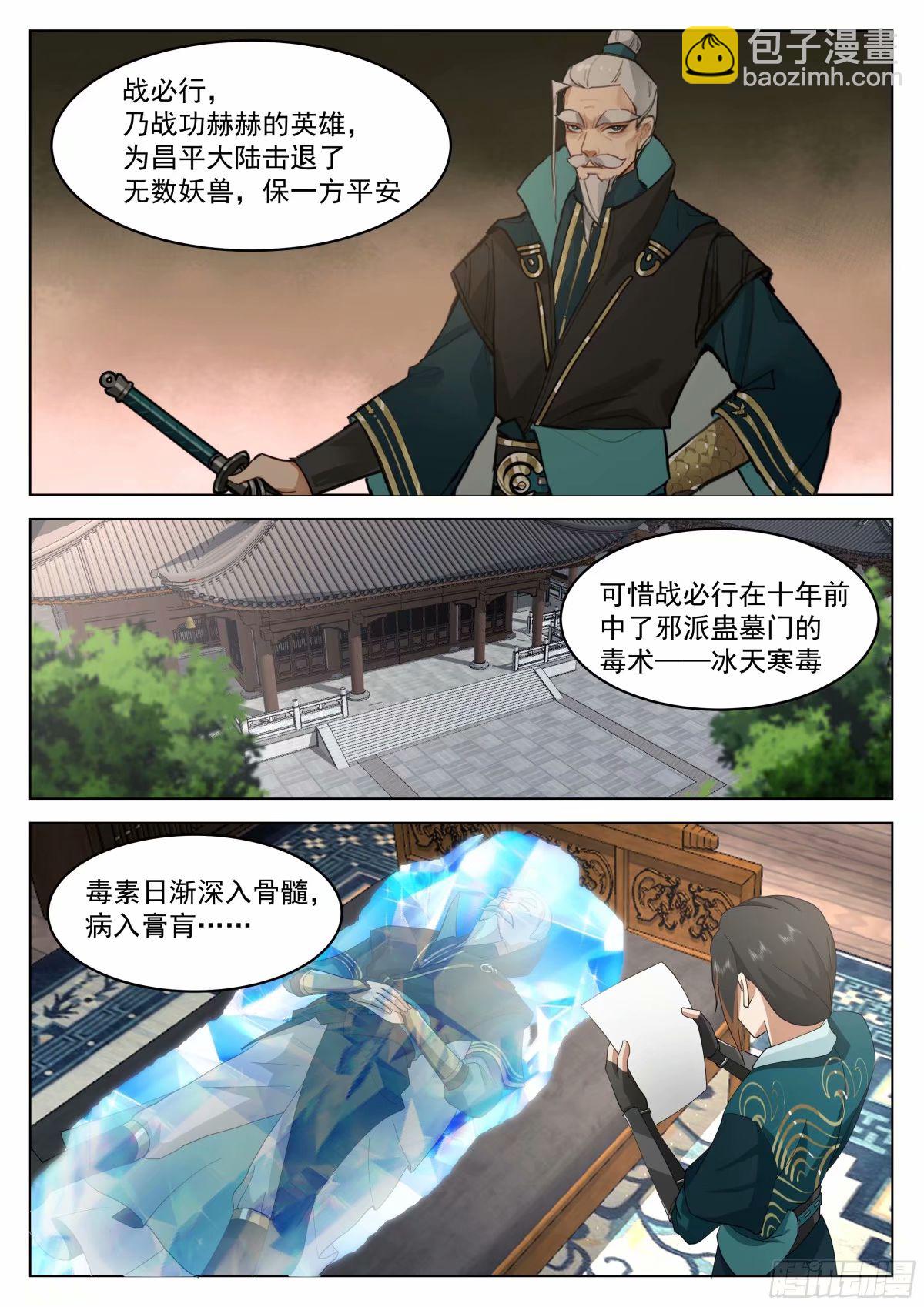 开局就要996 - 战必行 - 3