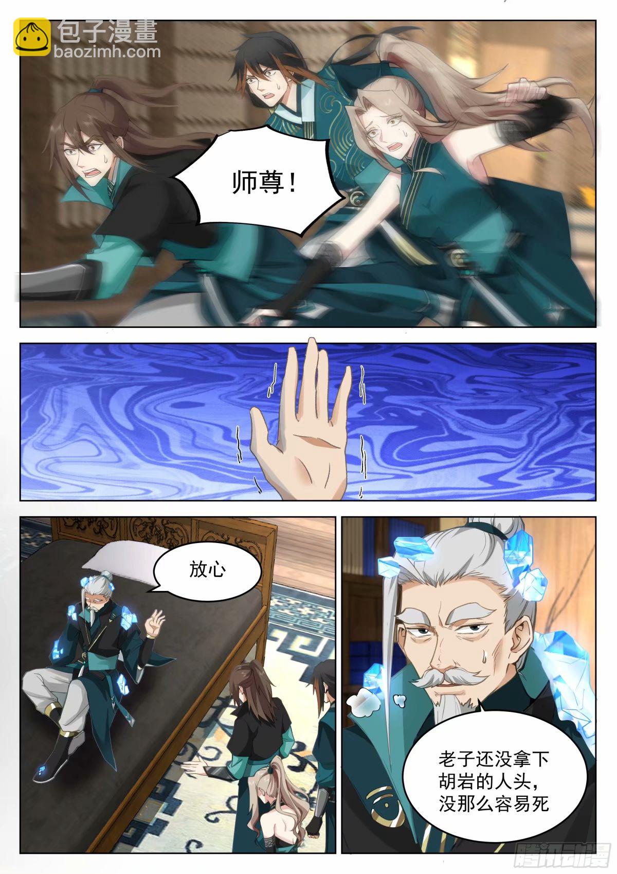 开局就要996 - 战必行 - 1