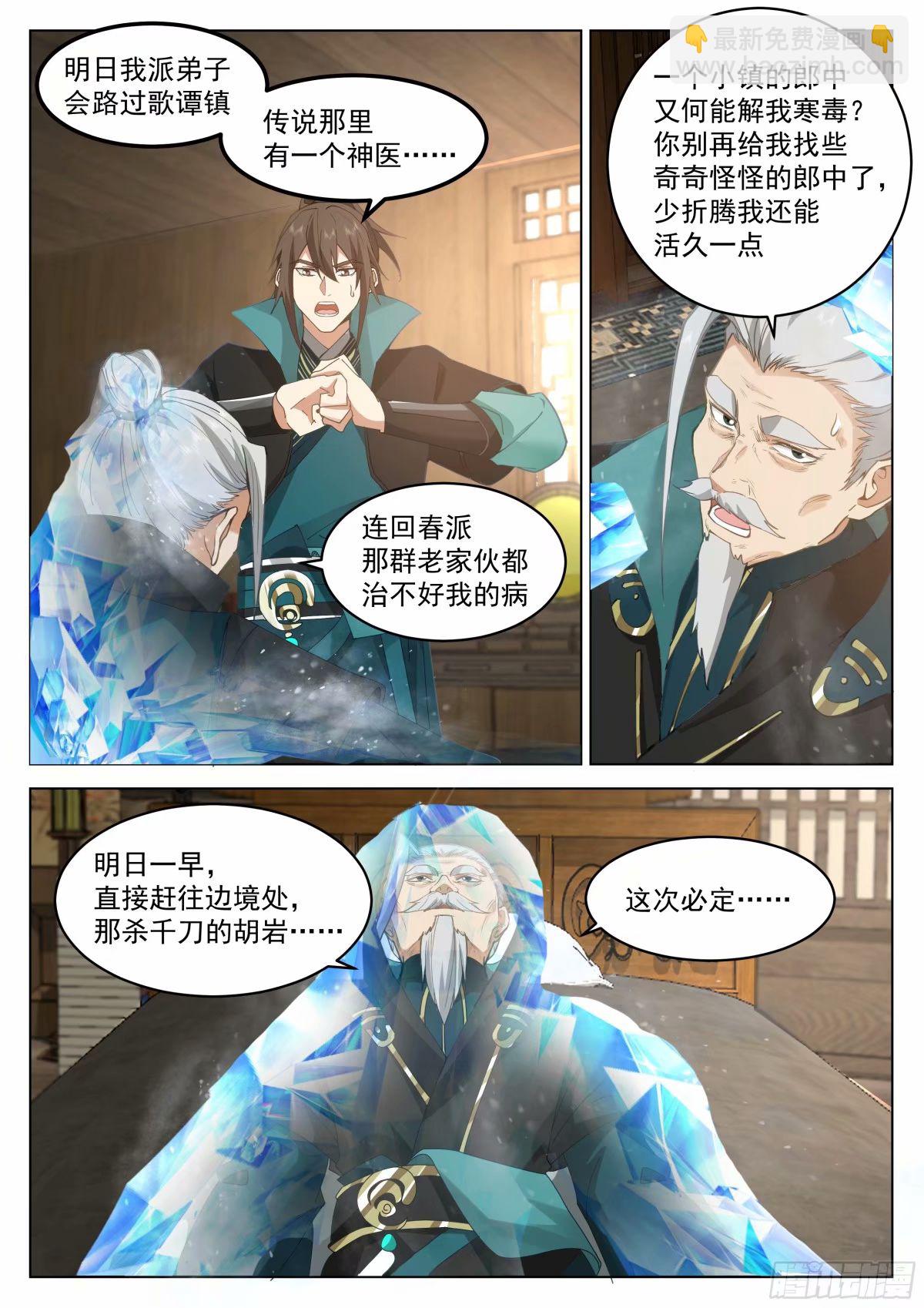 开局就要996 - 战必行 - 2