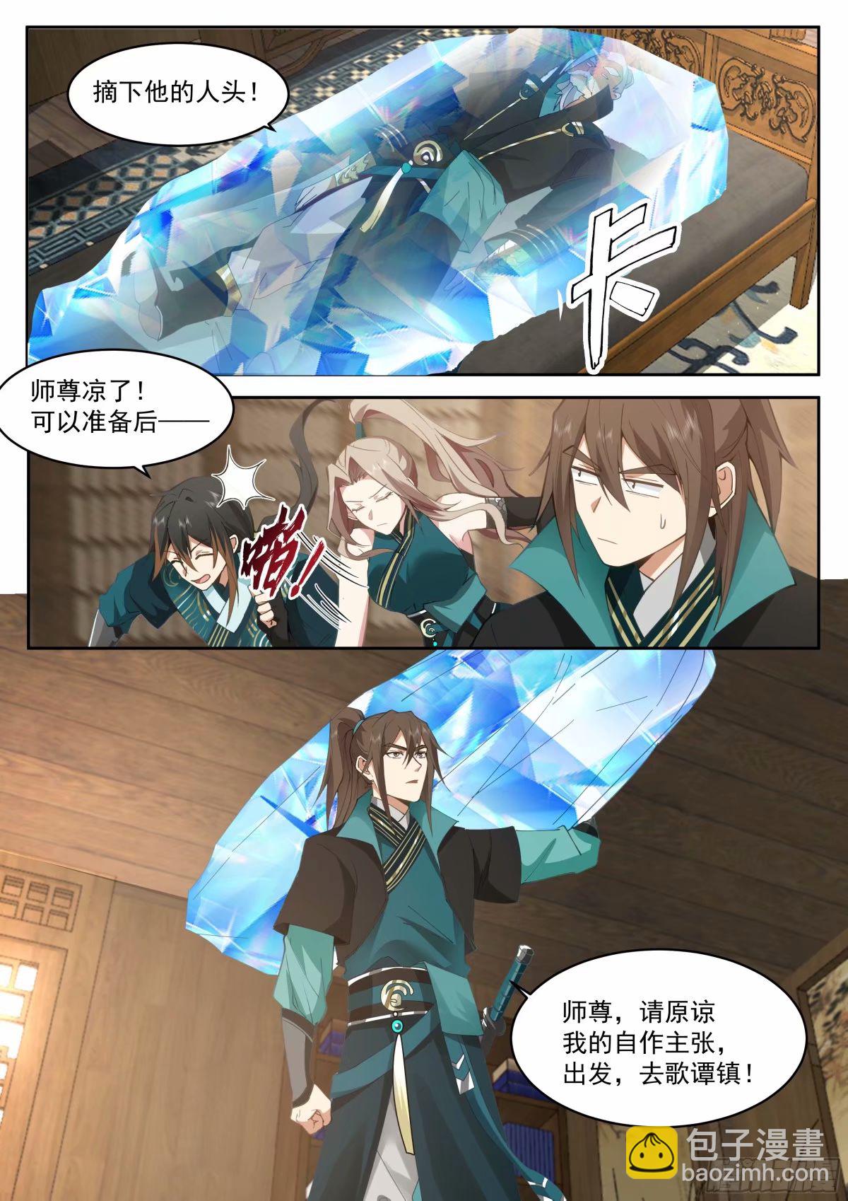 开局就要996 - 战必行 - 3