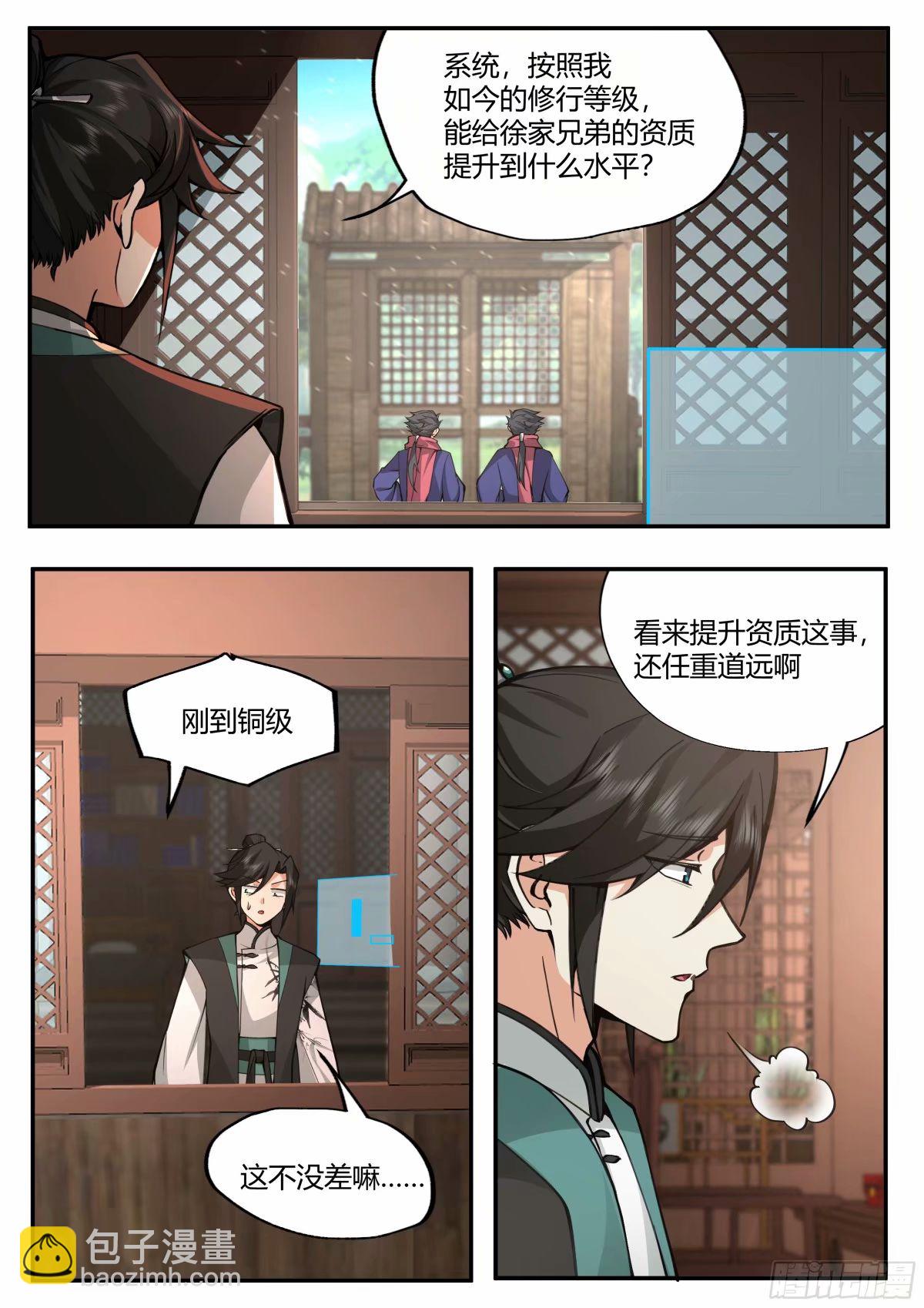 开局就要996 - 修仙之路 - 2