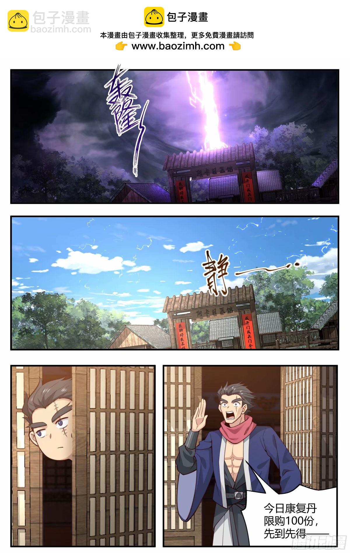 开局就要996 - 修仙之路 - 2