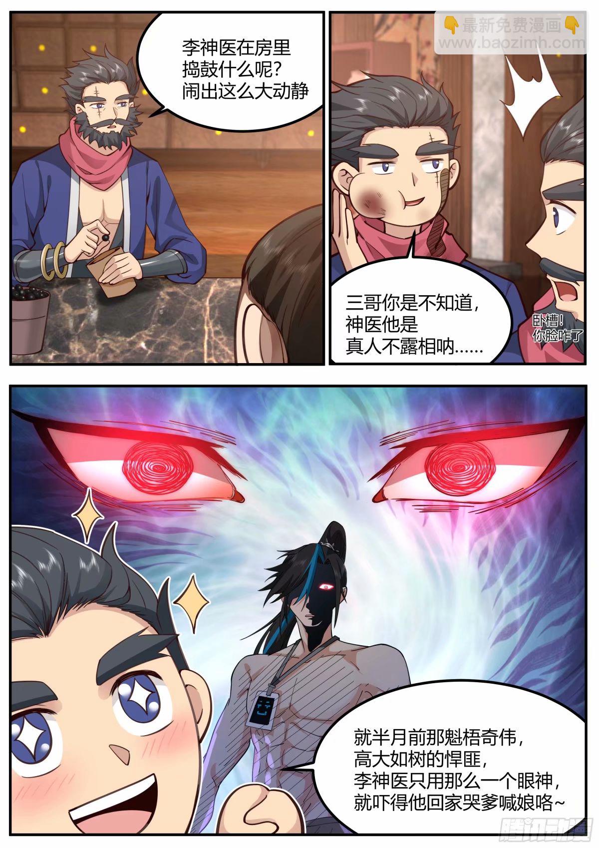 开局就要996 - 修仙之路 - 1