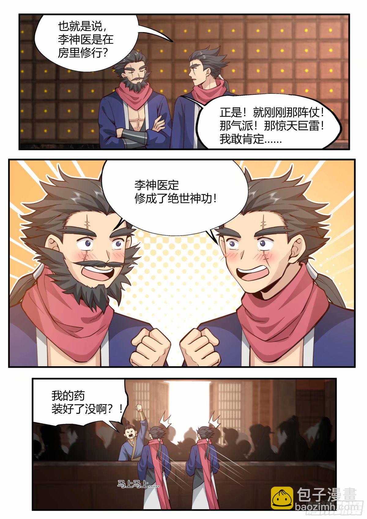 开局就要996 - 修仙之路 - 2