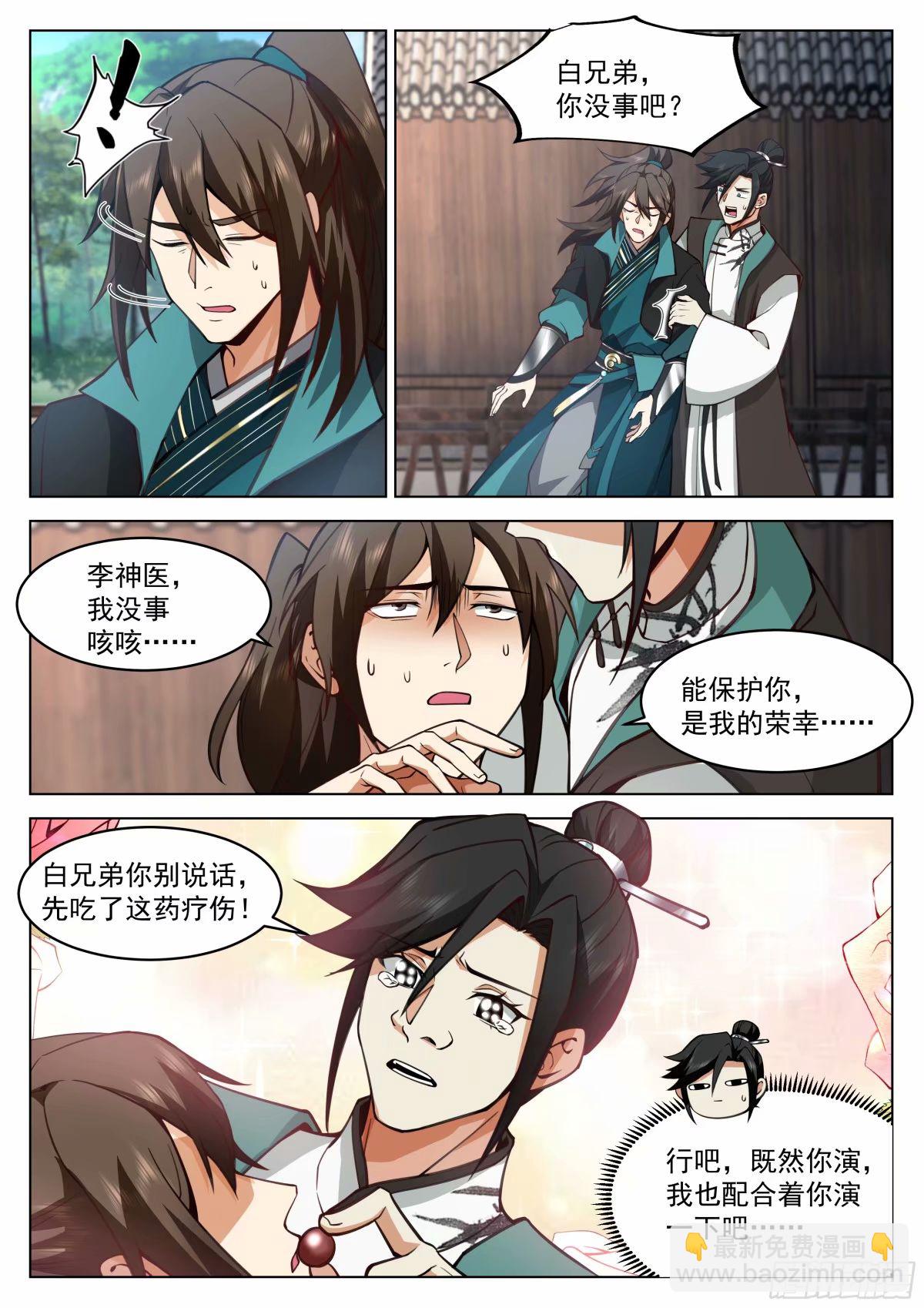 开局就要996 - 两重套路 - 3