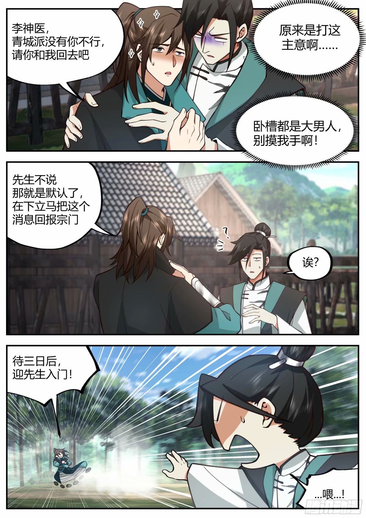 开局就要996 - 两重套路 - 1