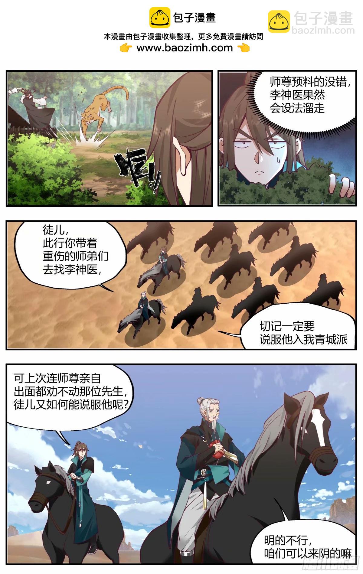 开局就要996 - 两重套路 - 2