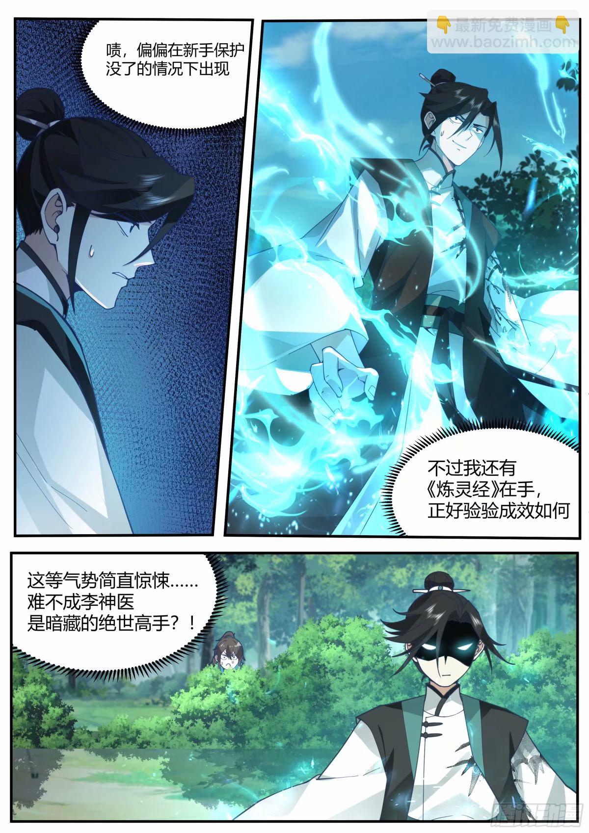 开局就要996 - 两重套路 - 1