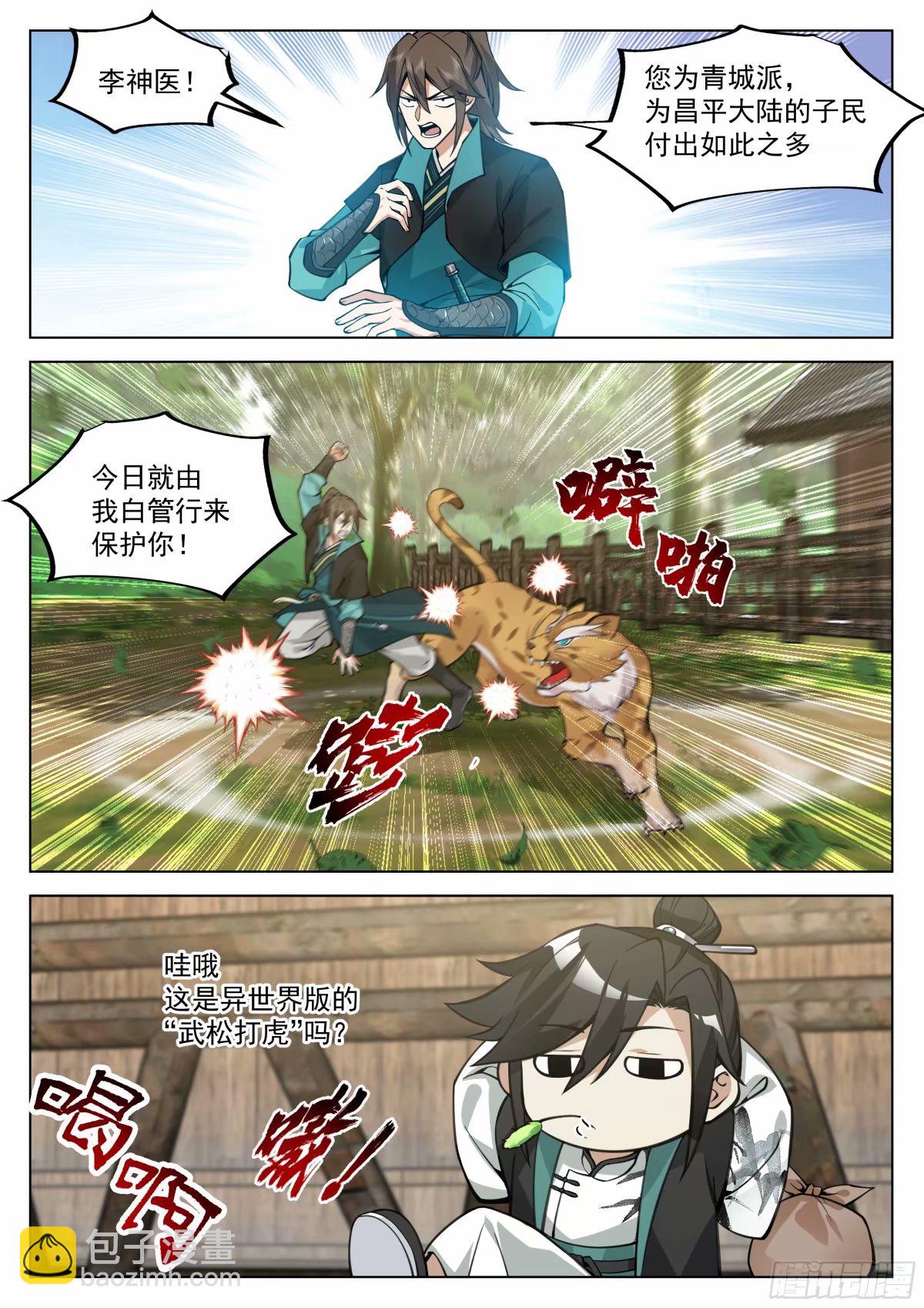 开局就要996 - 两重套路 - 3