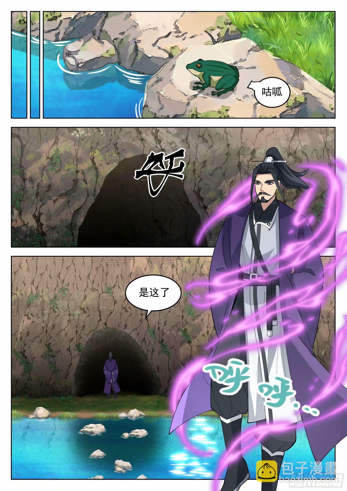 藏龙卧虎-第29话