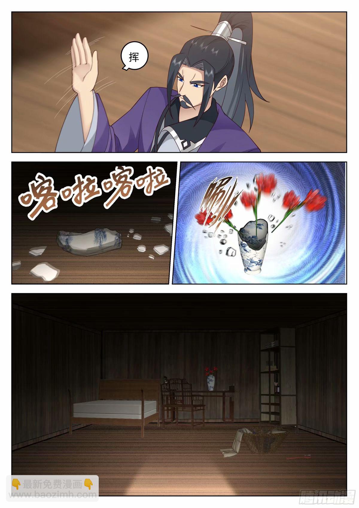 藏龙卧虎-第29话