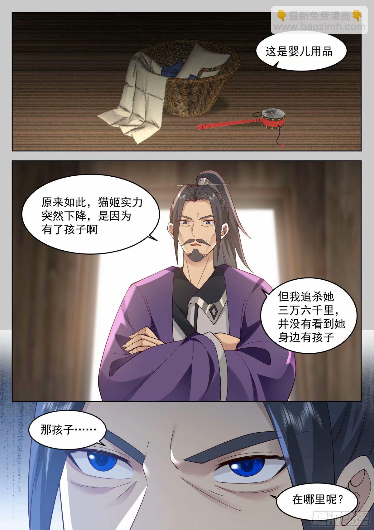 藏龙卧虎-第29话