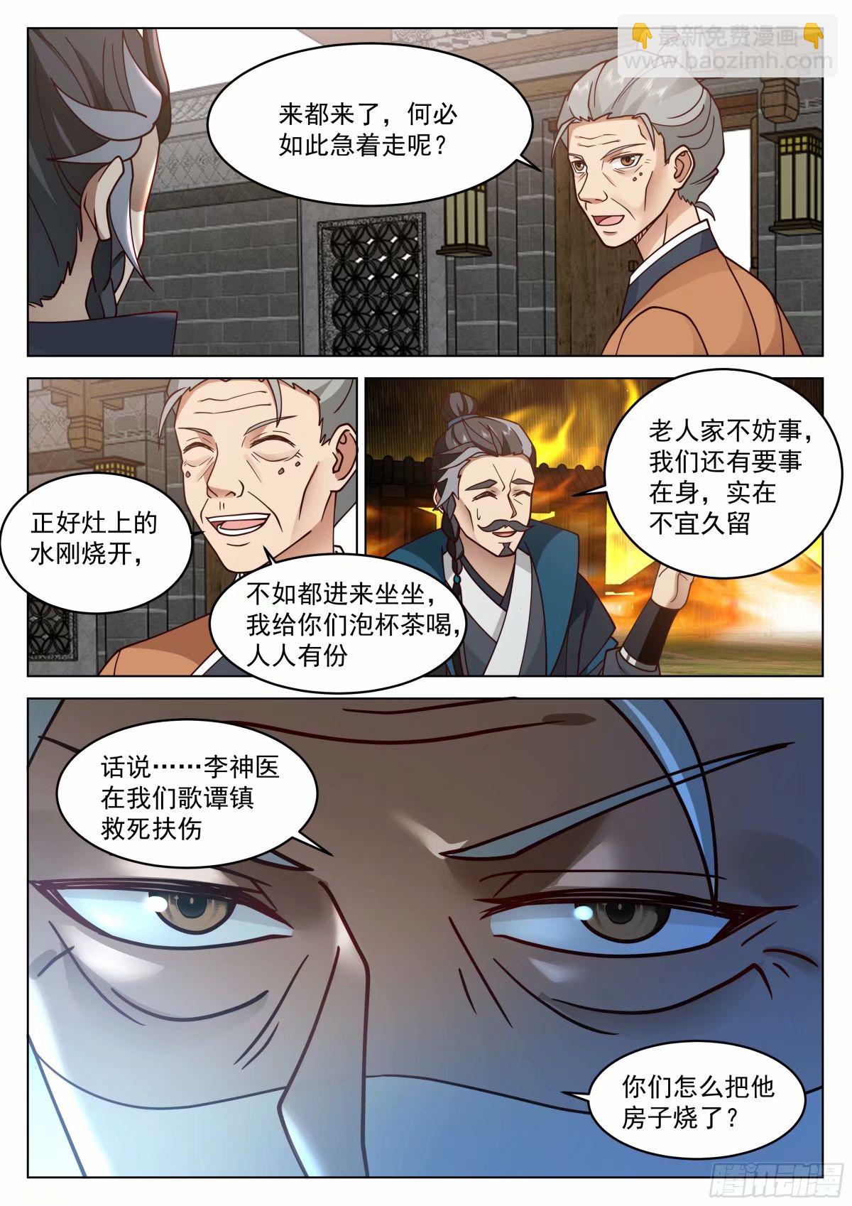 藏龙卧虎-第29话