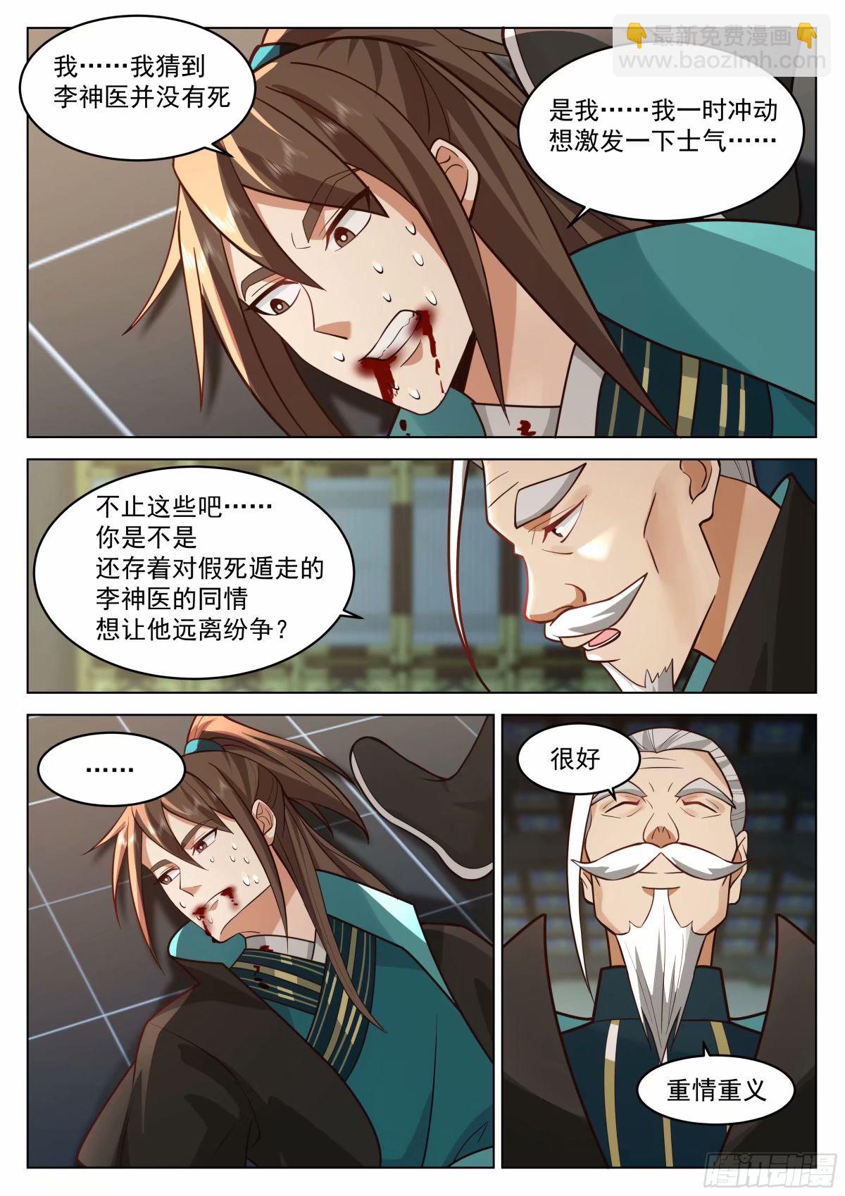 得不到，就毁掉-第31话