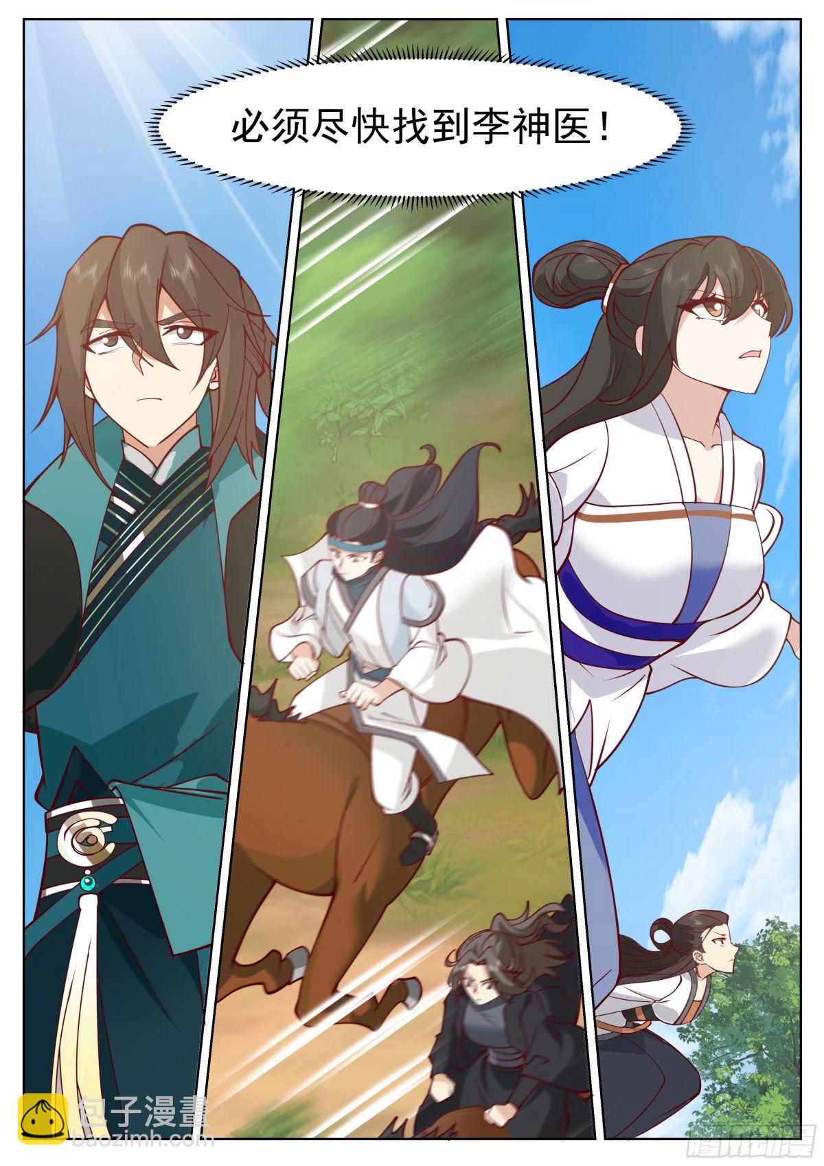 得不到，就毁掉-第31话