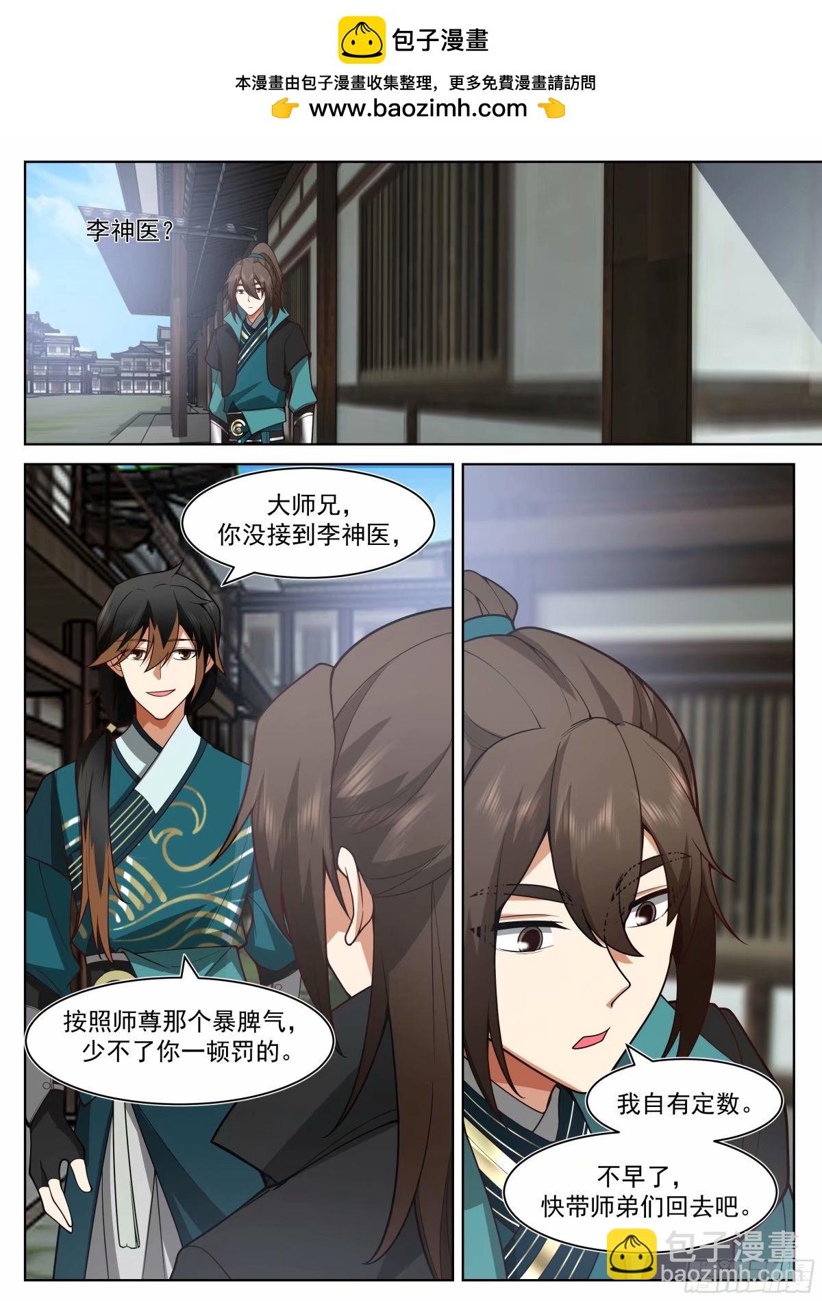 得不到，就毁掉-第31话