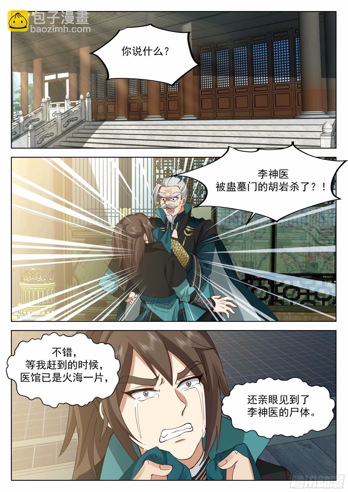 得不到，就毁掉-第31话