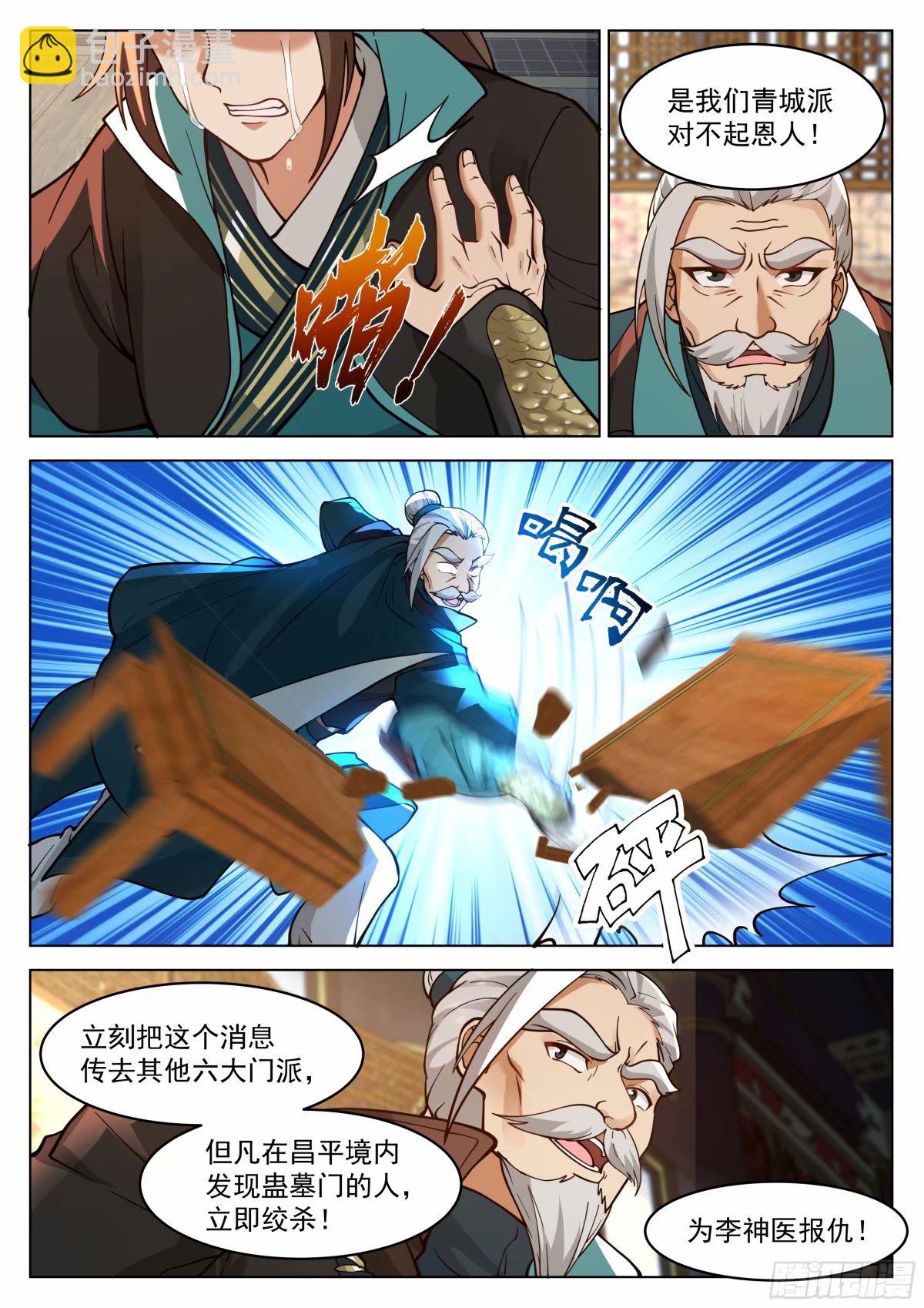 得不到，就毁掉-第31话