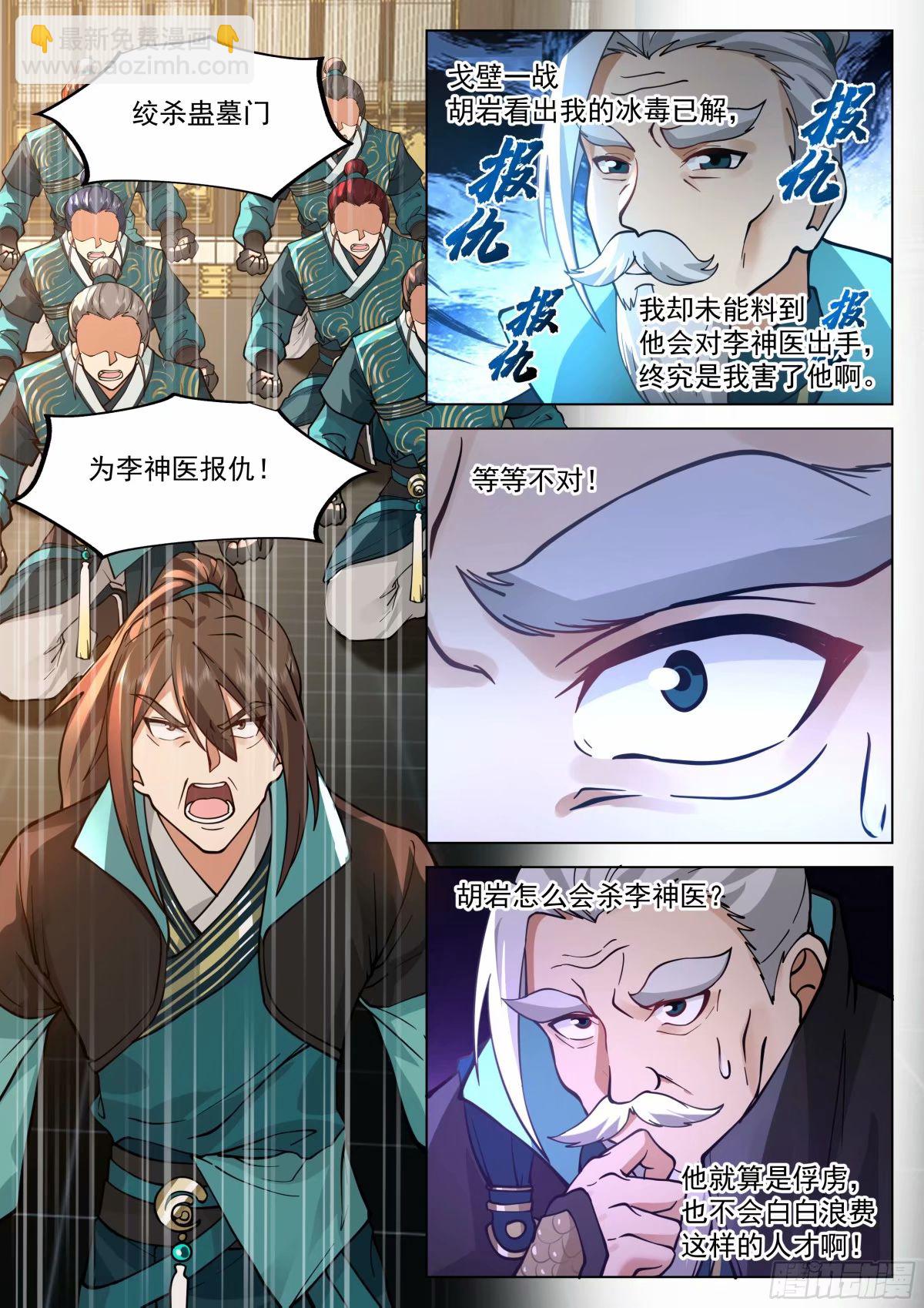 得不到，就毁掉-第31话