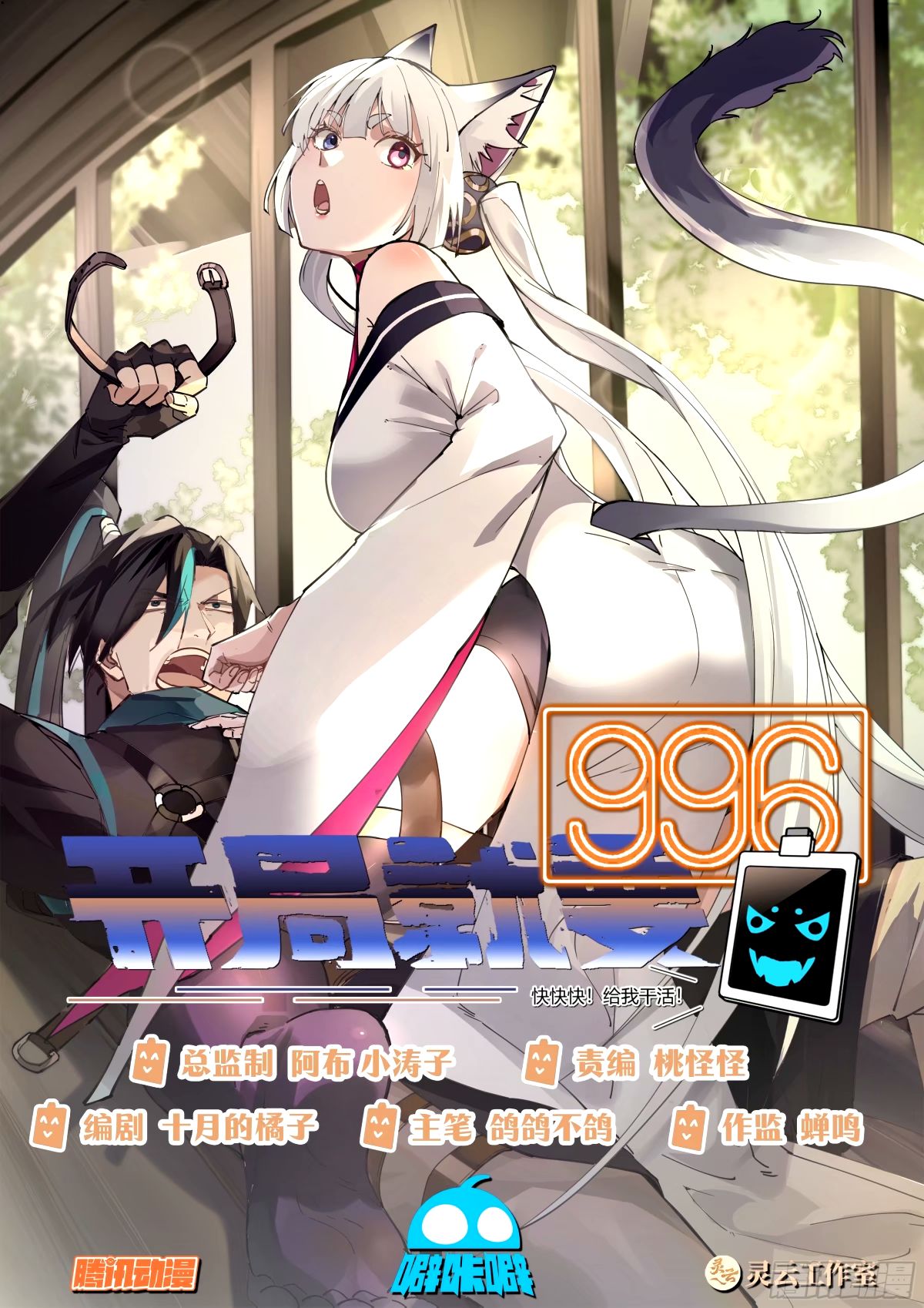 驭兽宗&middot;下-第33话