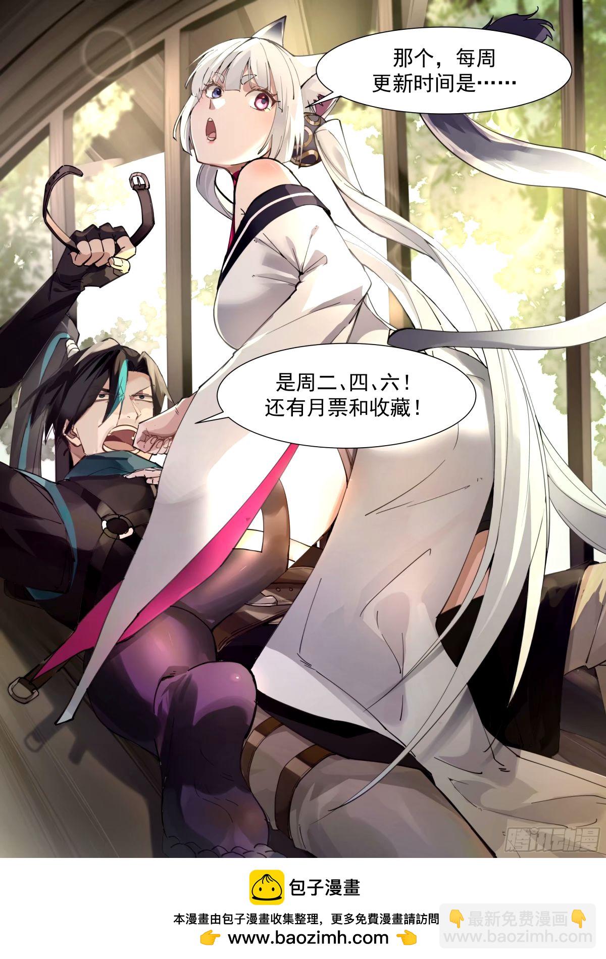 驭兽宗&middot;下-第33话