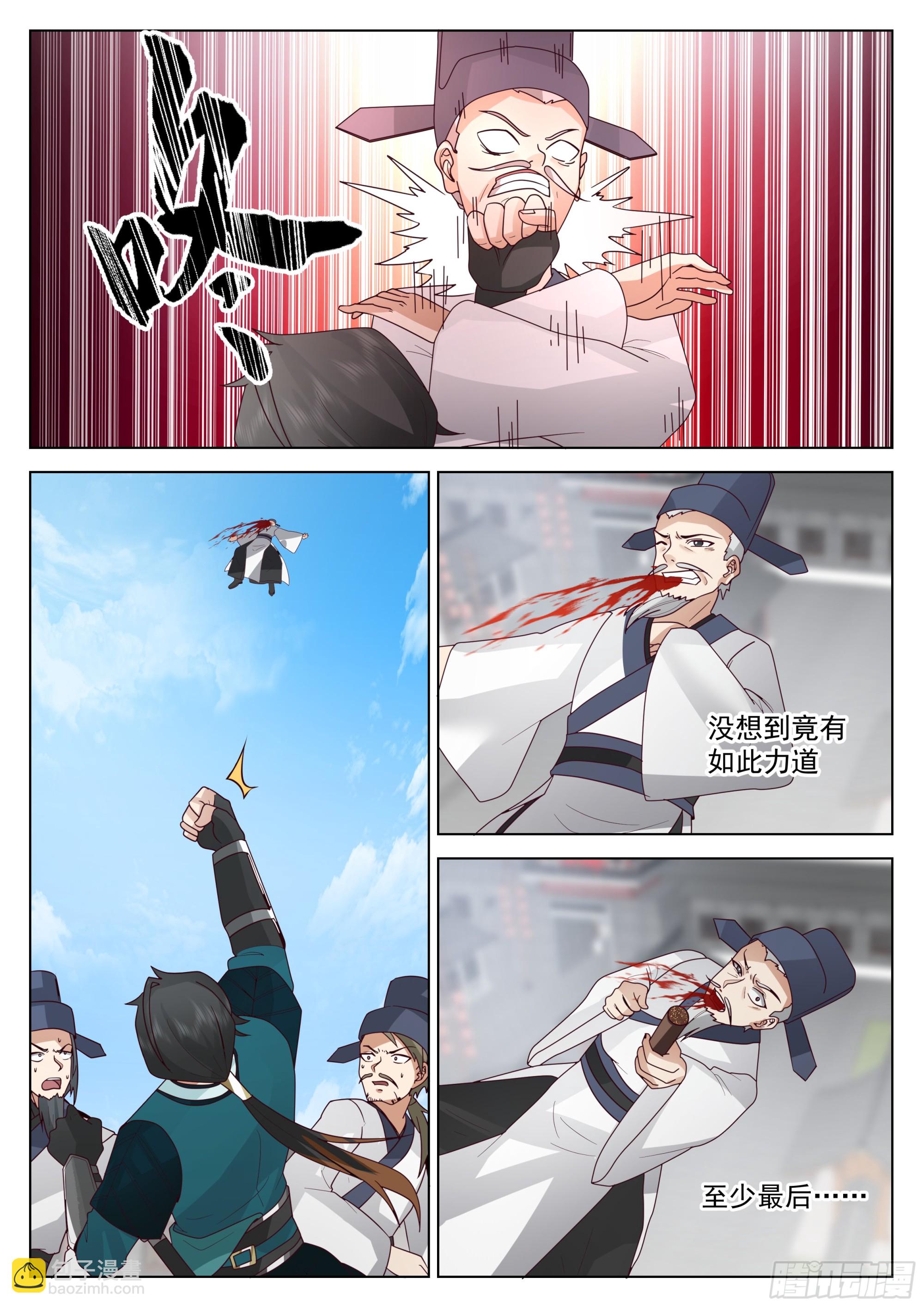 青城派办事，都给我滚开！-第35话