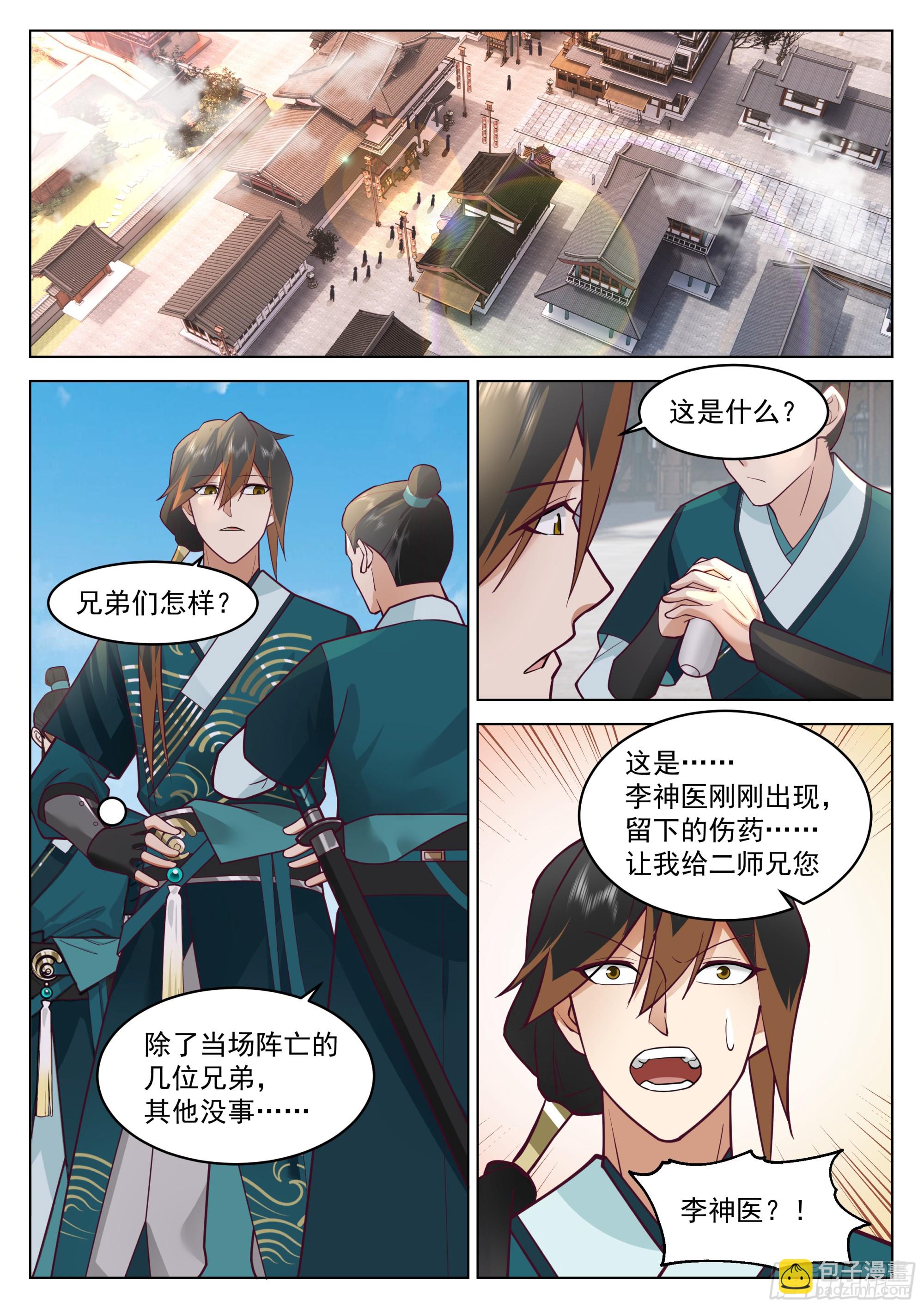 关键时刻登场！-第37话