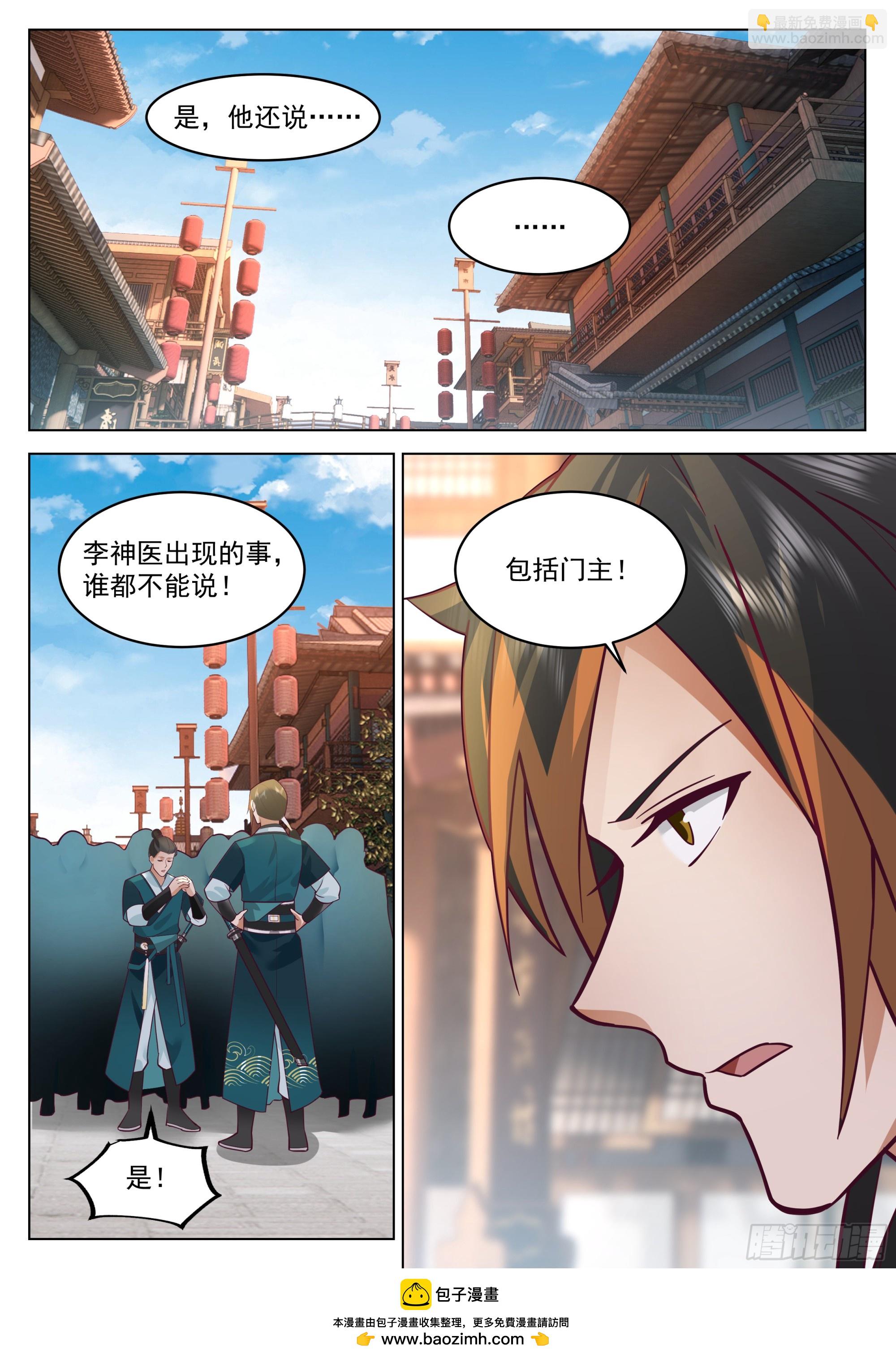 关键时刻登场！-第37话