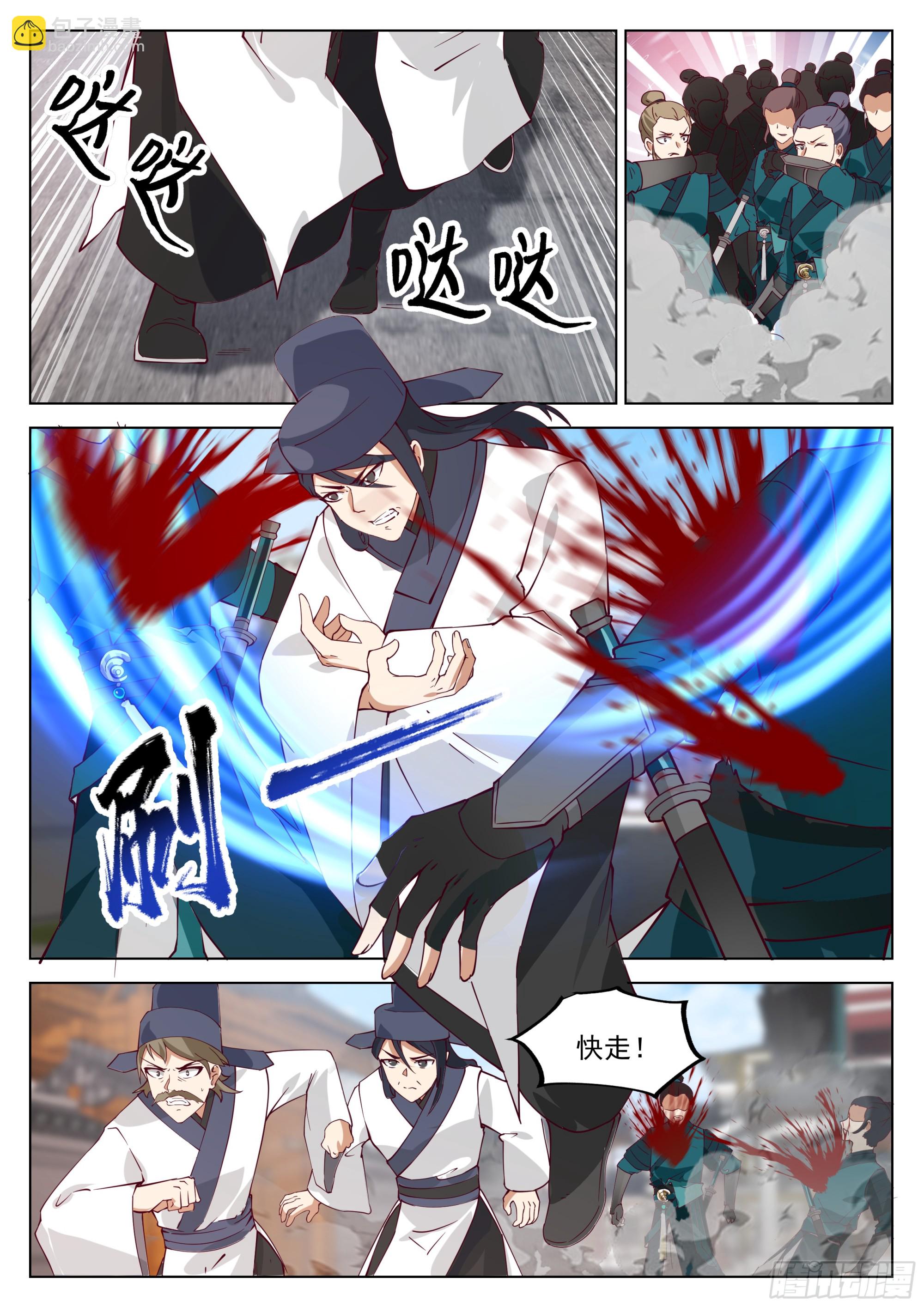 关键时刻登场！-第37话