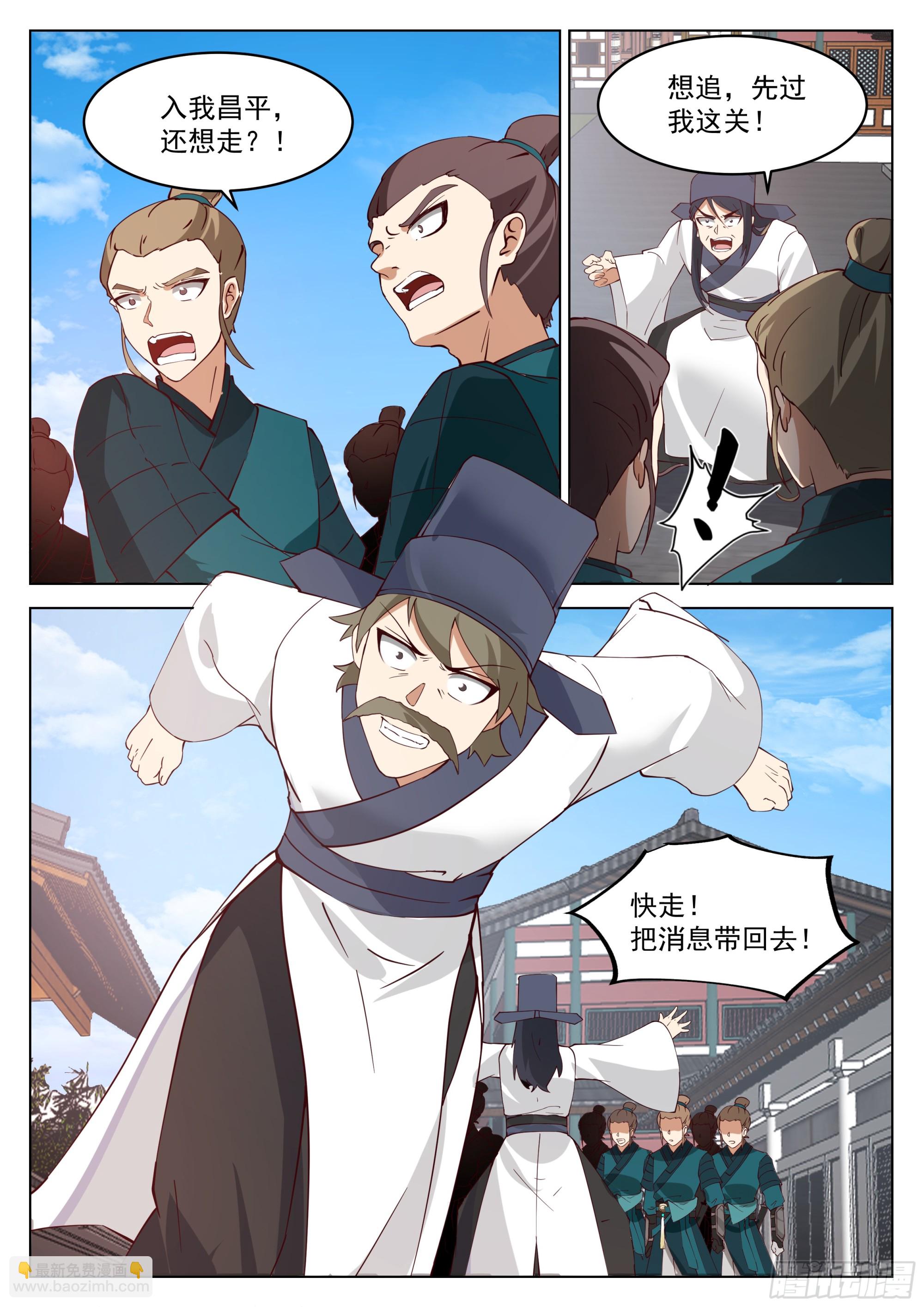 关键时刻登场！-第37话