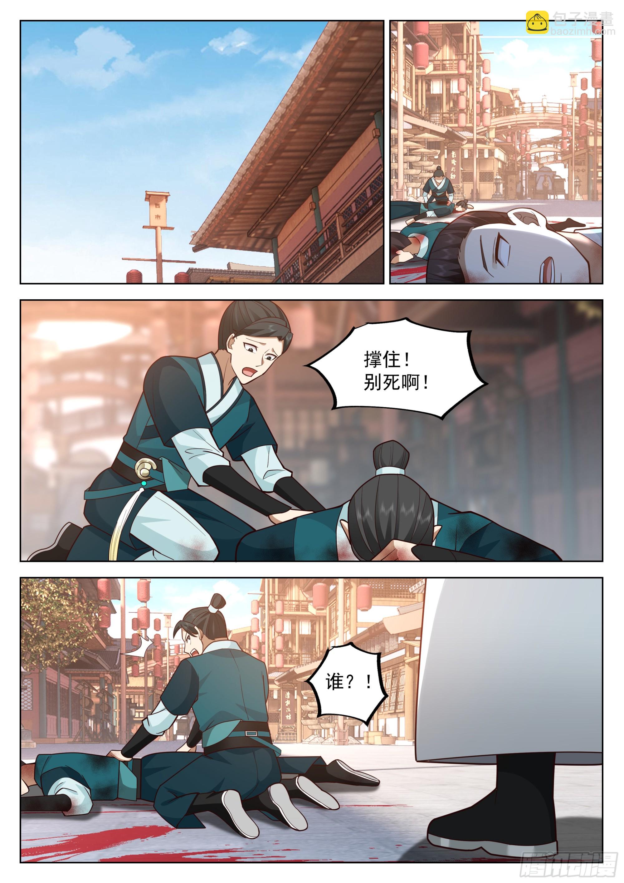 关键时刻登场！-第37话