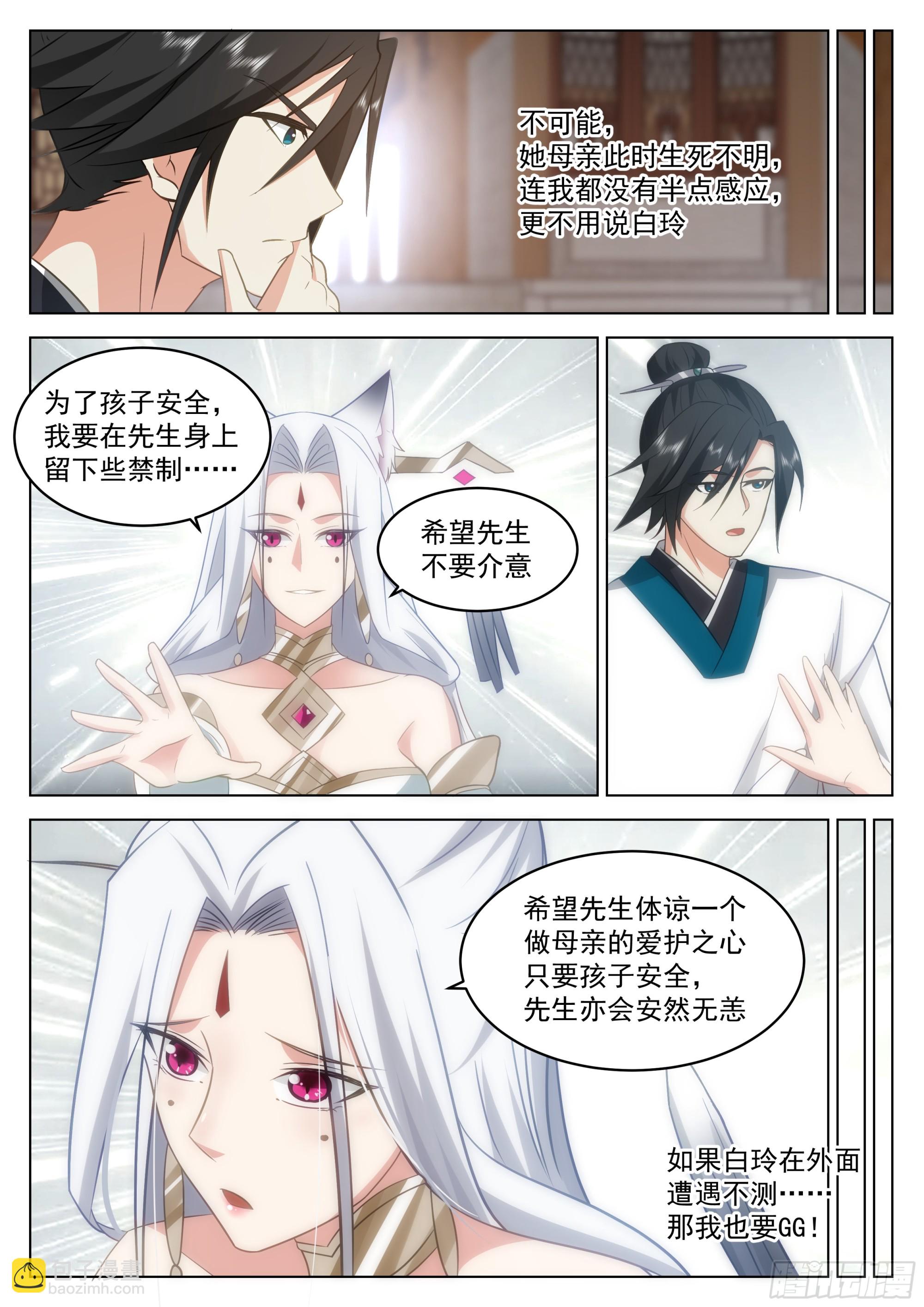 贺礼？那不是手到擒来？-第39话