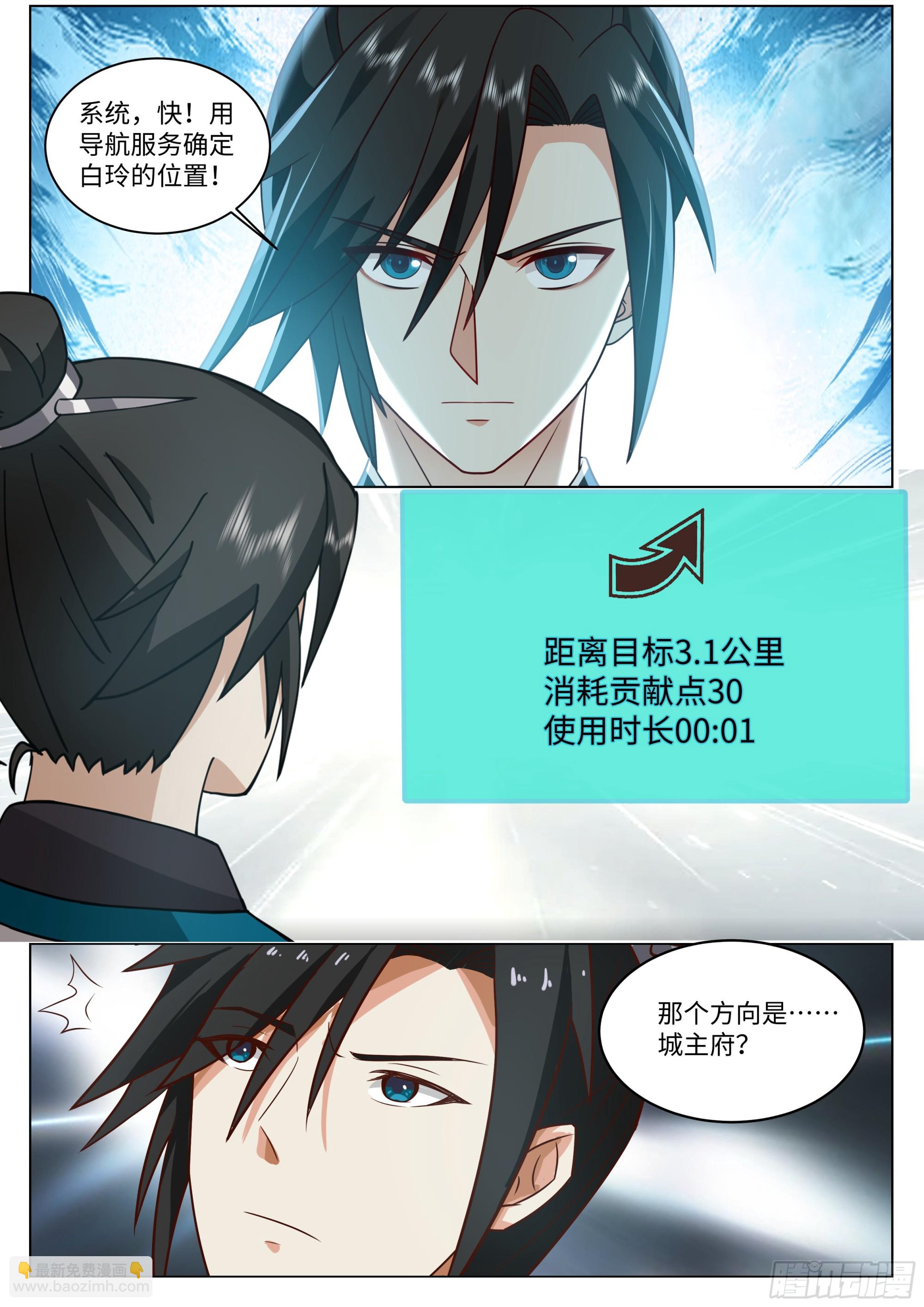 贺礼？那不是手到擒来？-第39话