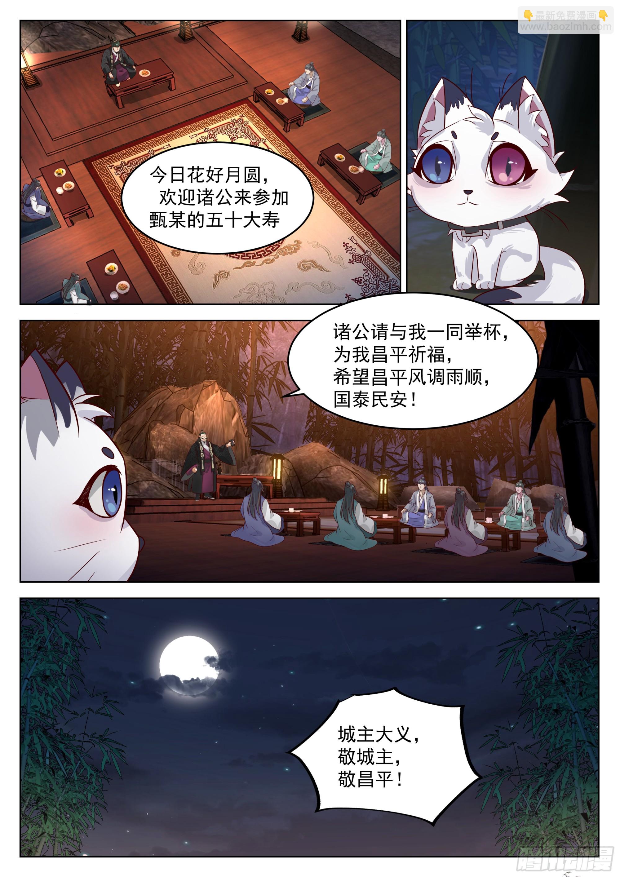 贺礼？那不是手到擒来？-第39话