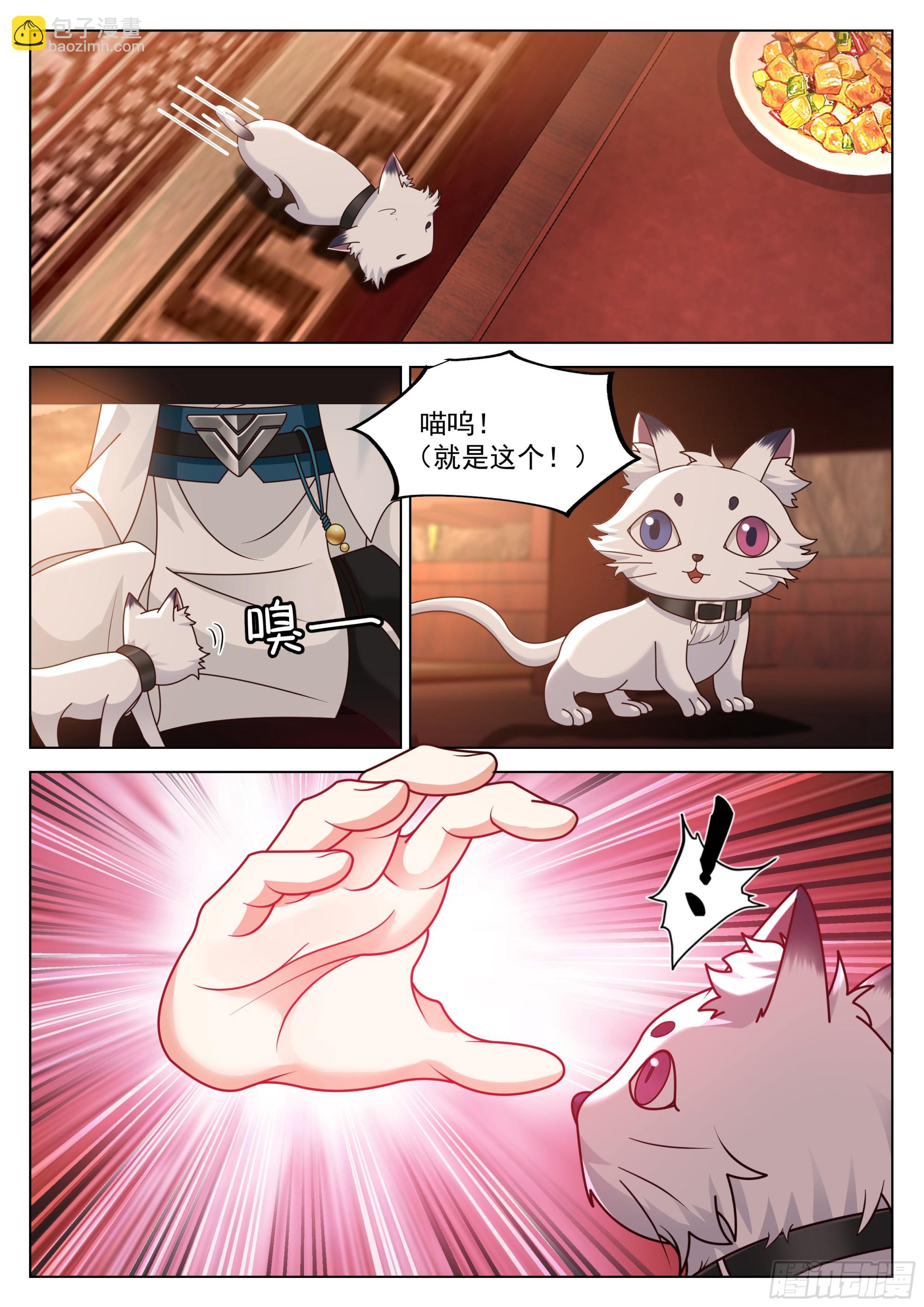 贺礼？那不是手到擒来？-第39话